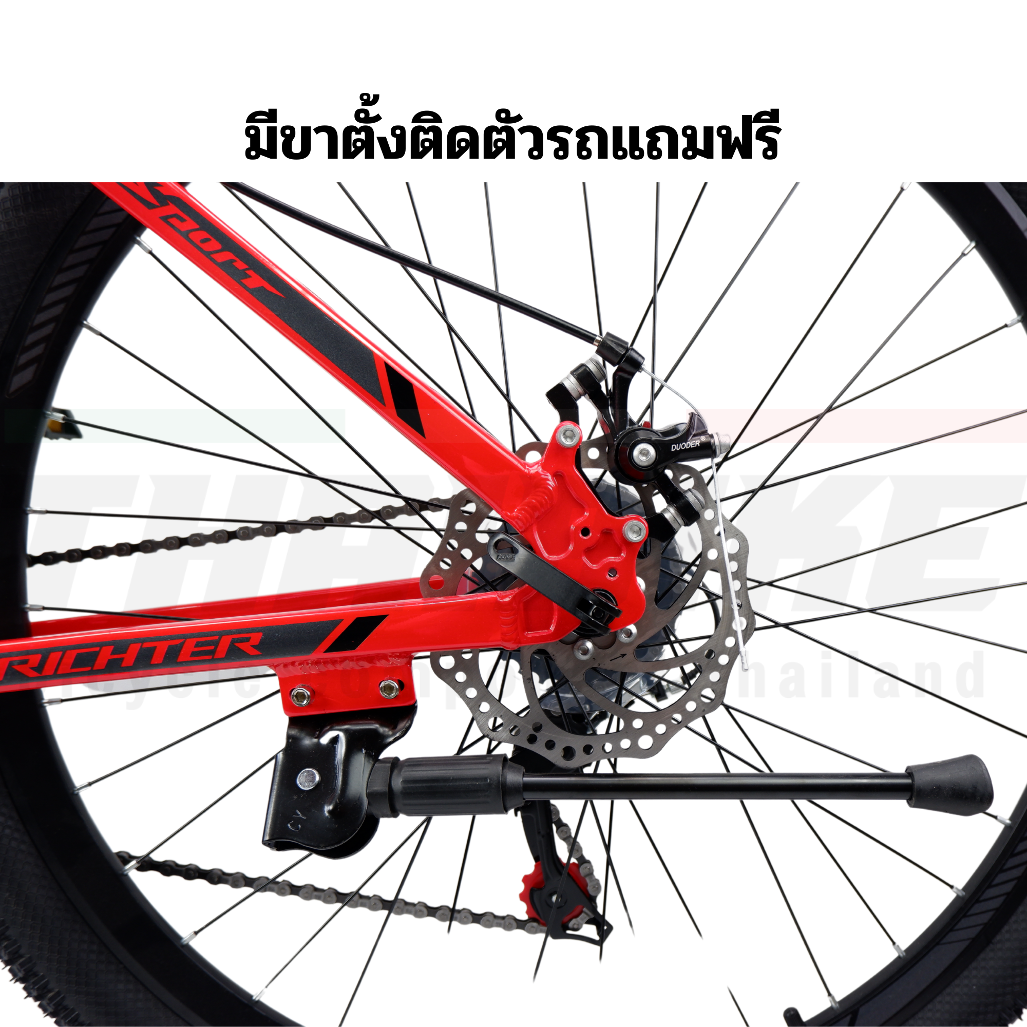 จักรยานเสือภูเขาล้อ 27.5 เฟรมอลูมิเนียม RICHTER SMASH