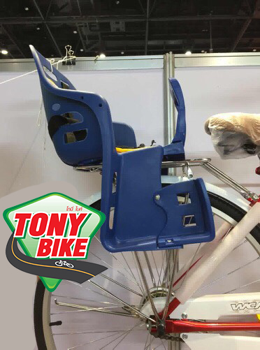 ที่นั่งเด็กแบบติดตะแกรงหลัง เก้าอี้ติดจักรยาน