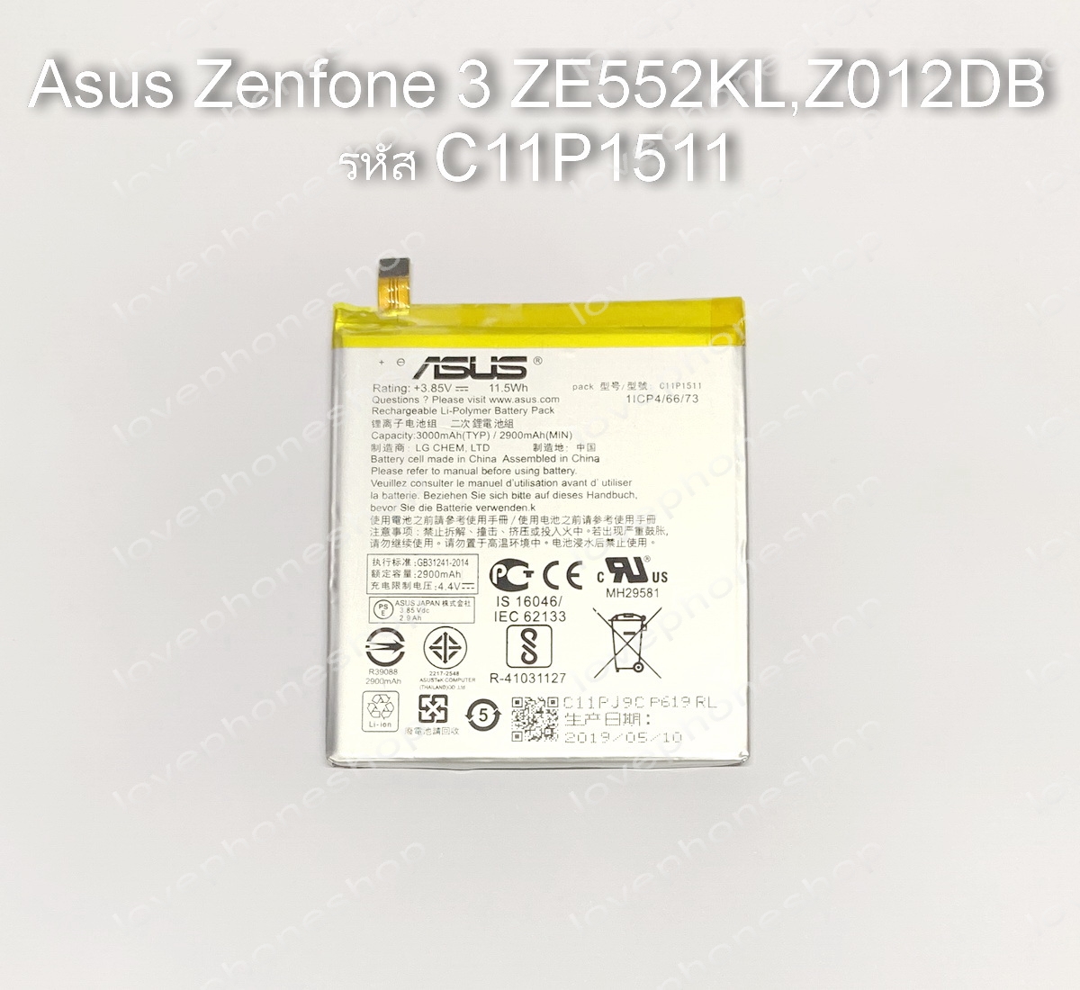 แบตเตอรี่แท้ Asus Zenfone3 ZE552KL,Z012DB รหัส C11P1511 ส่งฟรี!!