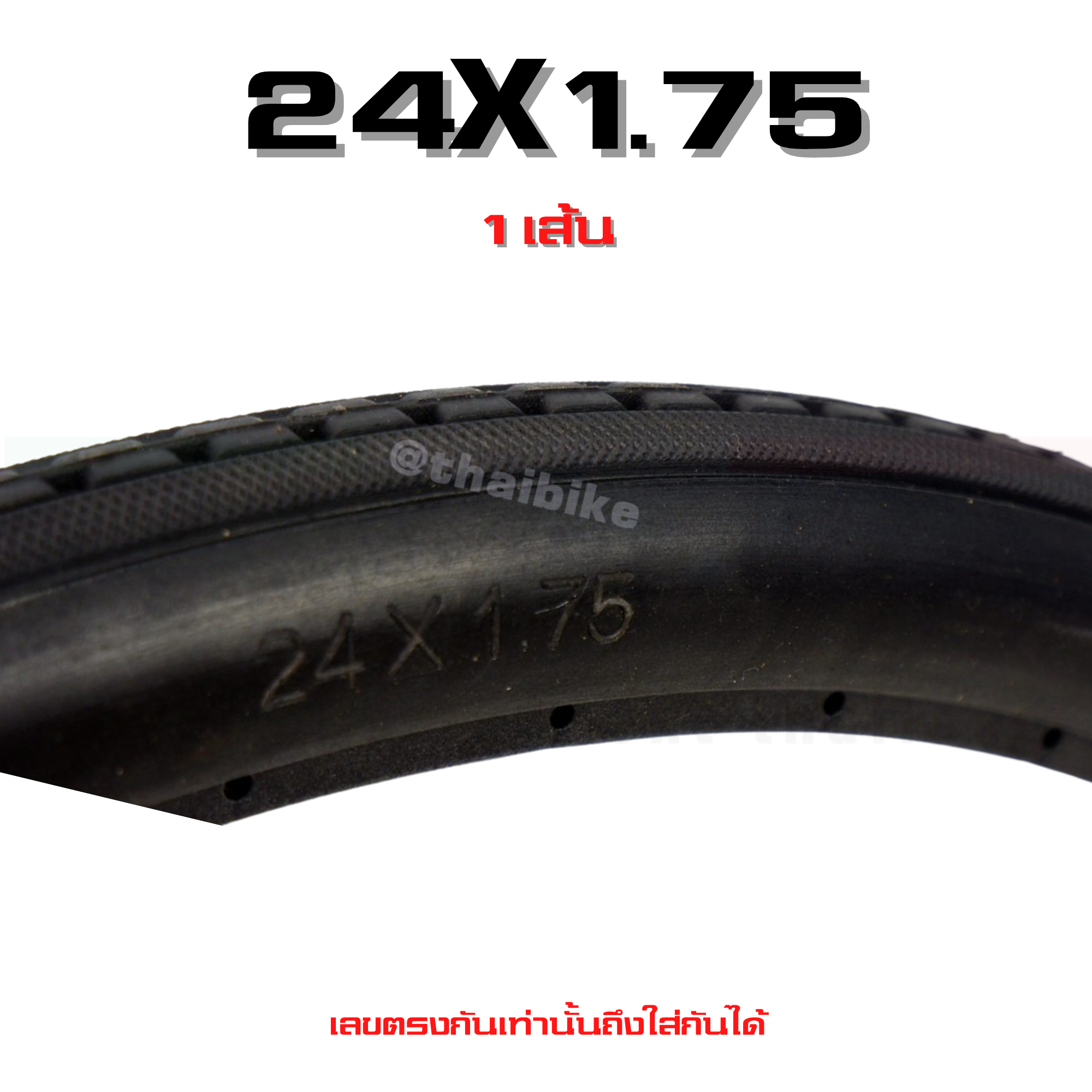 ซื้อครั้งเดียวจบ ยางตันจักรยาน Solid Tire สำหรับจักรยาน ขนาด 14 16 18 20 22 24 26 นิ้ว 700C ไม่รั่ว ไม่ซึม