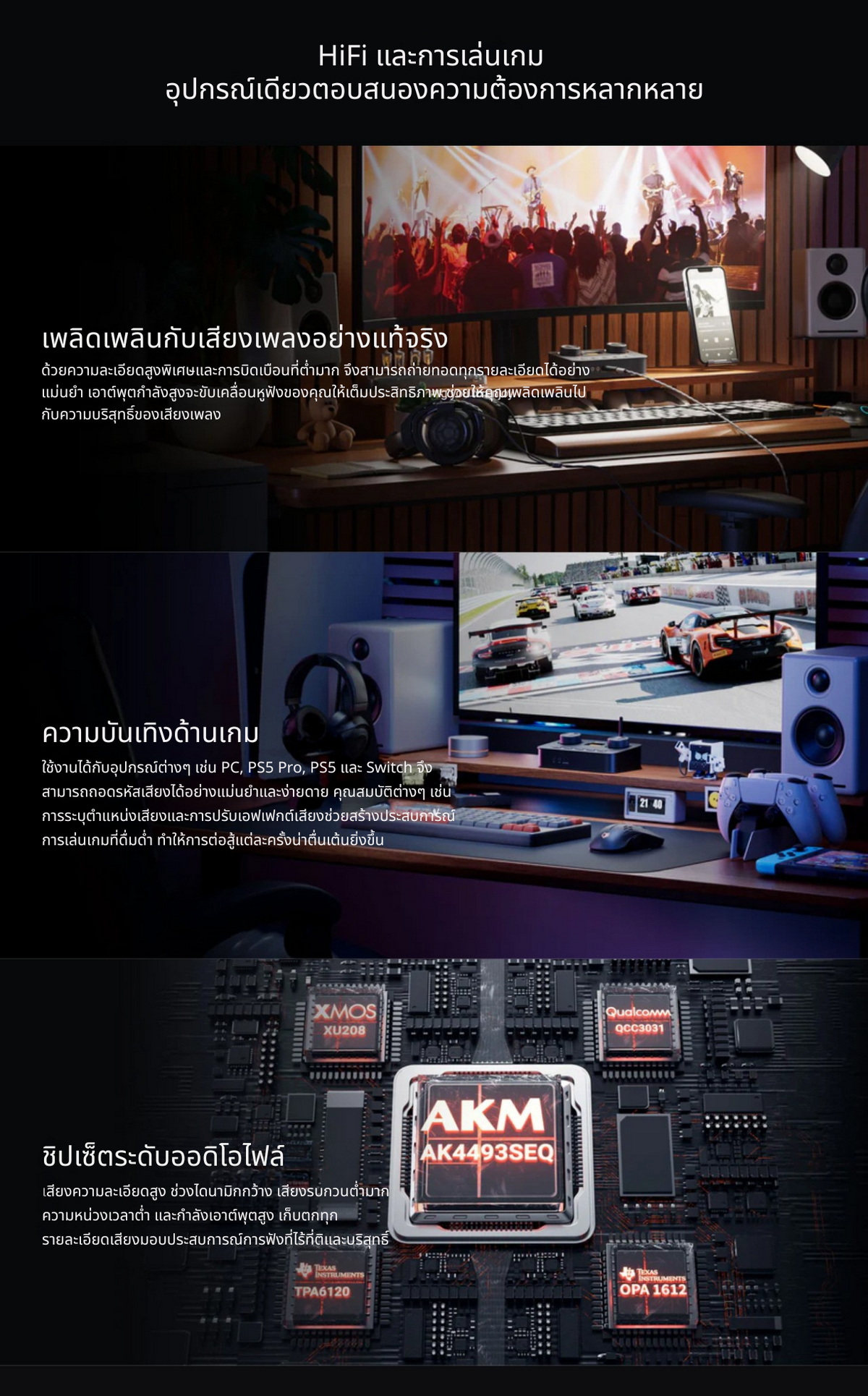 Fosi Audio K7 Bluetooth DAC/AMP HiFi อเนกประสงค์สำหรับเล่นเกม ชิป AKM AK4493SEQ ประกันศูนย์ไทย