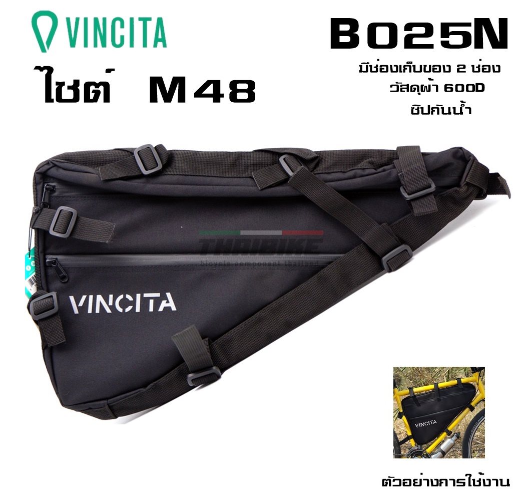 VINCITA B025N กระเป๋าสามเหลี่ยมสำหรับติดใต้เฟรมจักรยาน BIKEPACKING
