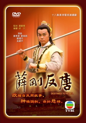 ซิกังจอมพยศ นำแสดงโดย หลินชิงเหวิน/หลอฮุยเจียน 3 แผ่น