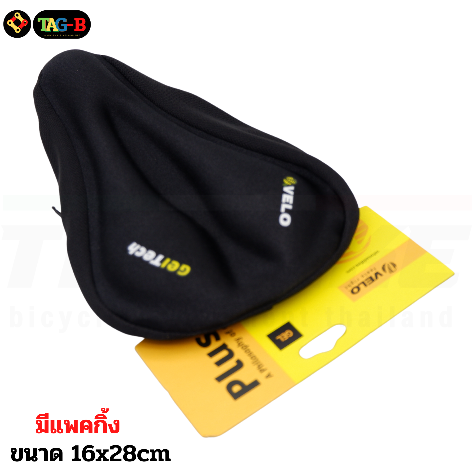 เบาะเจลหุ้มอานจักรยานเจลแท้ VELO GELTECH มีแพคกิ้ง