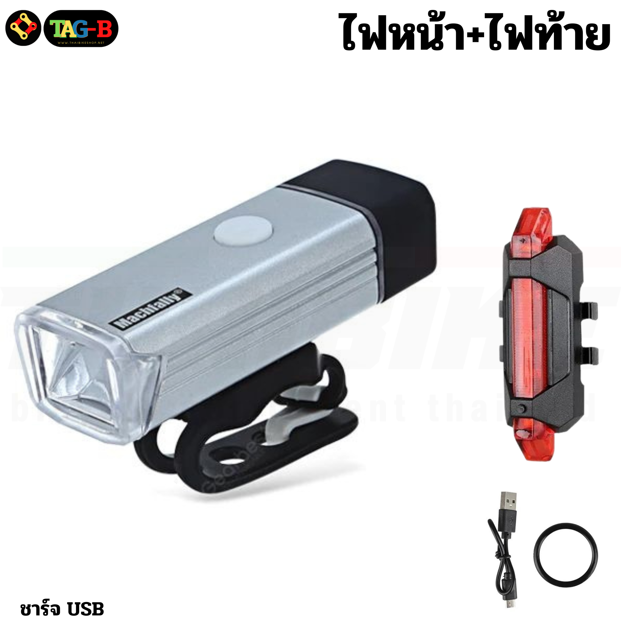 ไฟหน้า+ไฟท้ายจักรยาน Machfally MC-QD001 ไฟจักรยาน ถูกสุด ชาร์จ USB