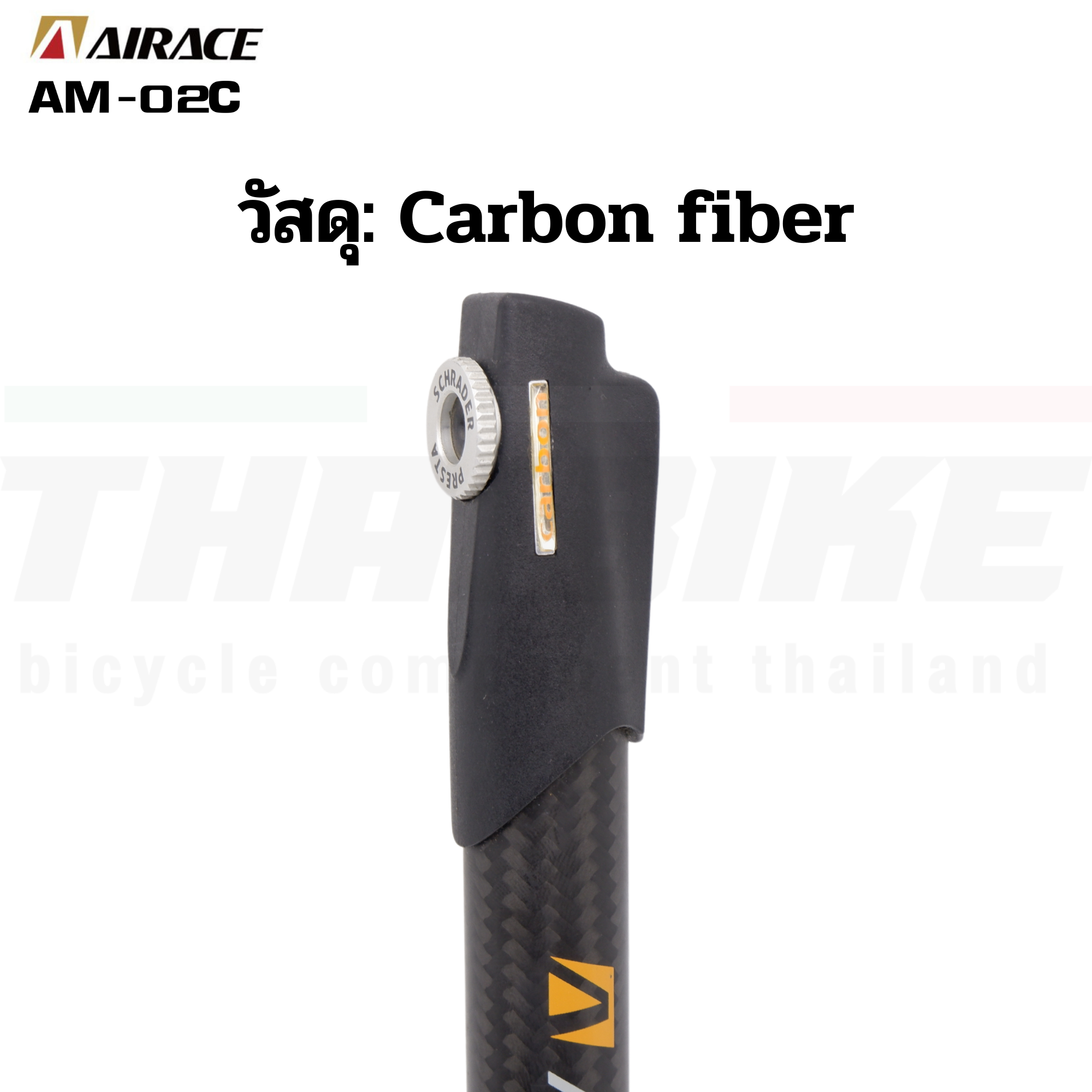 สูบจักรยานแบบพกพางานคาร์บอนAIRACE Model AM-02C