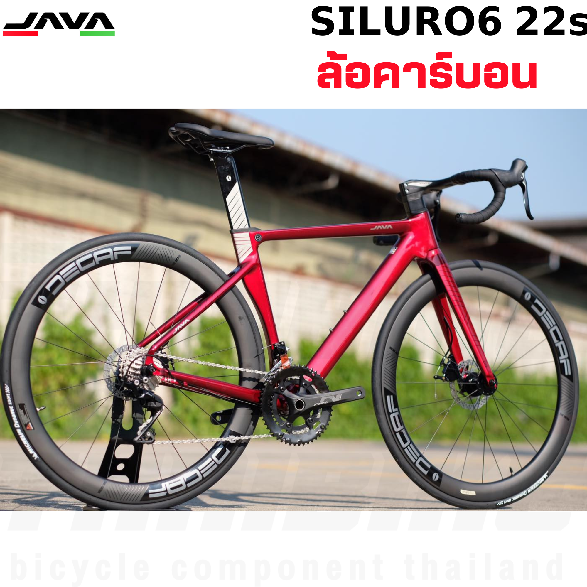 จักรยานเสือหมอบล้อคาร์บอน JAVA SILURO6 22SPD ดิสก์เบรคน้ำมัน