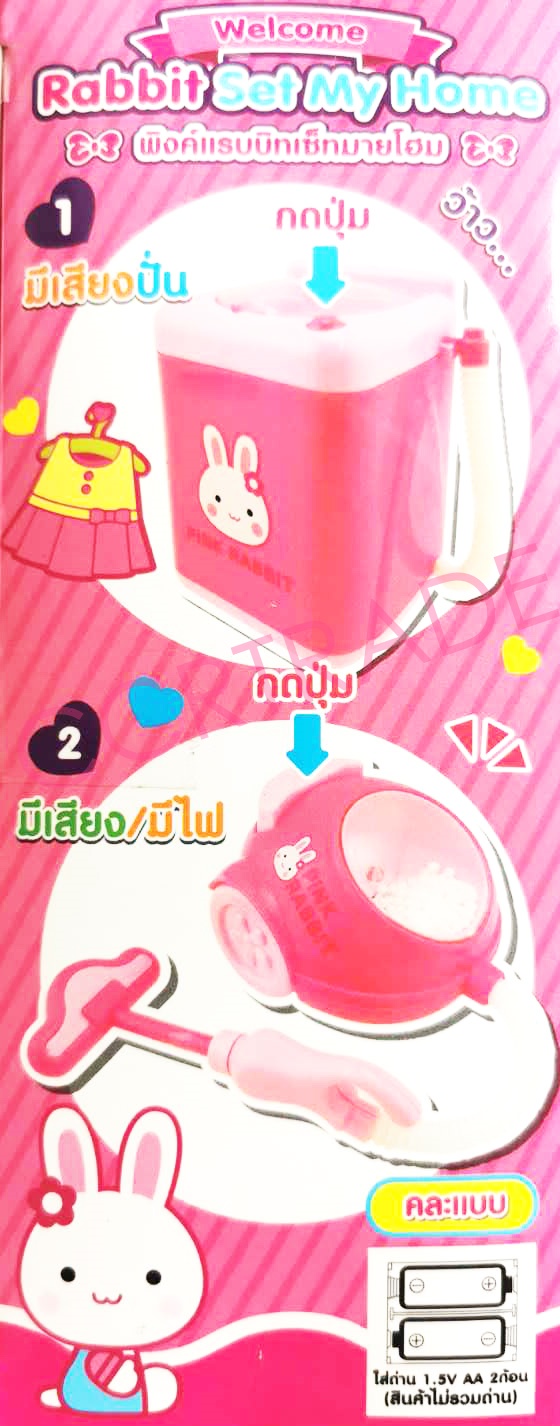 พิงค์แรบบิทเซ็ทมายโฮม มีเสียง มีไฟกล่อง 20x20.5 ซม.(1x3)