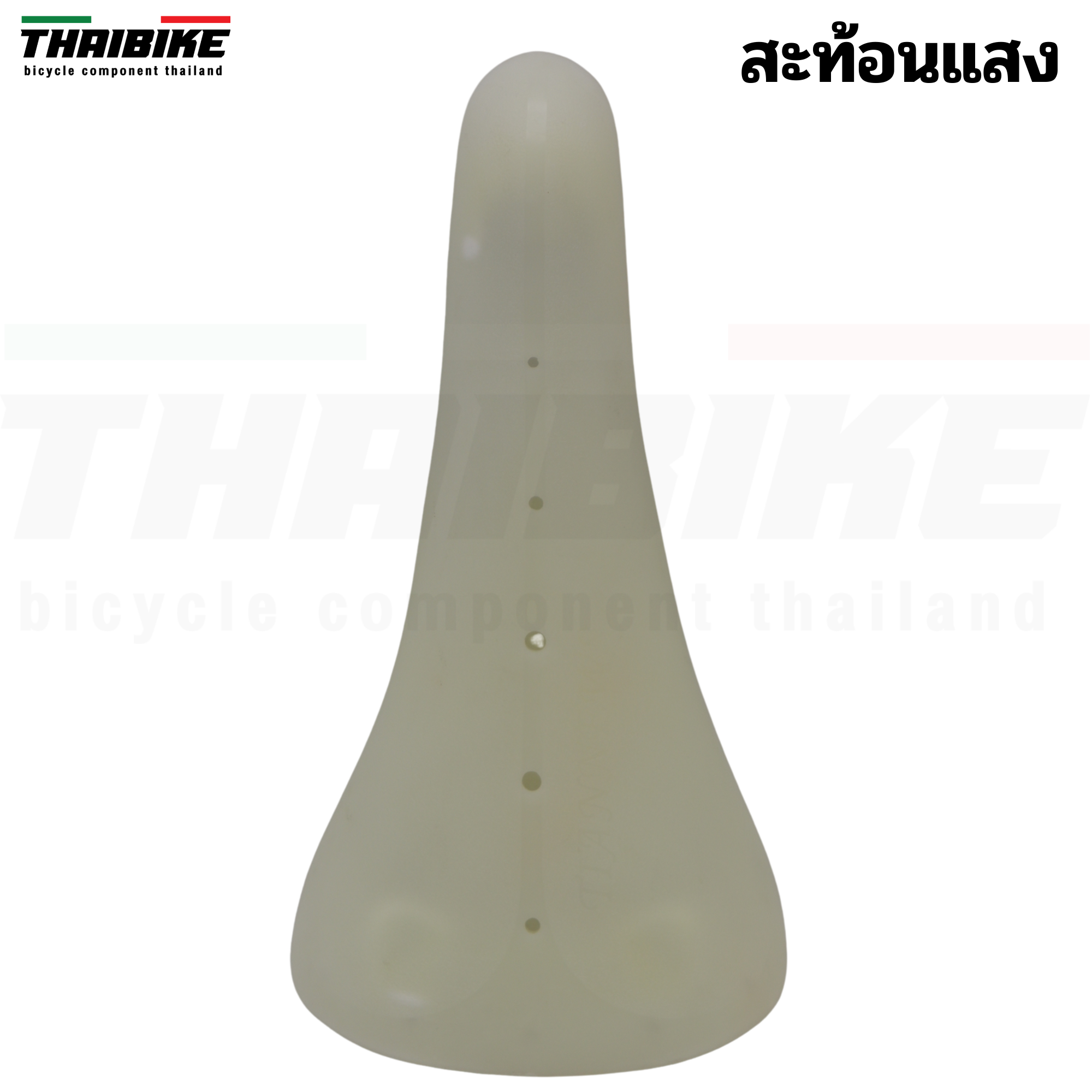 เบาะจักรยาน อานจักรยาน BMX FIXGEAR แบบพลาสติกแข็ง