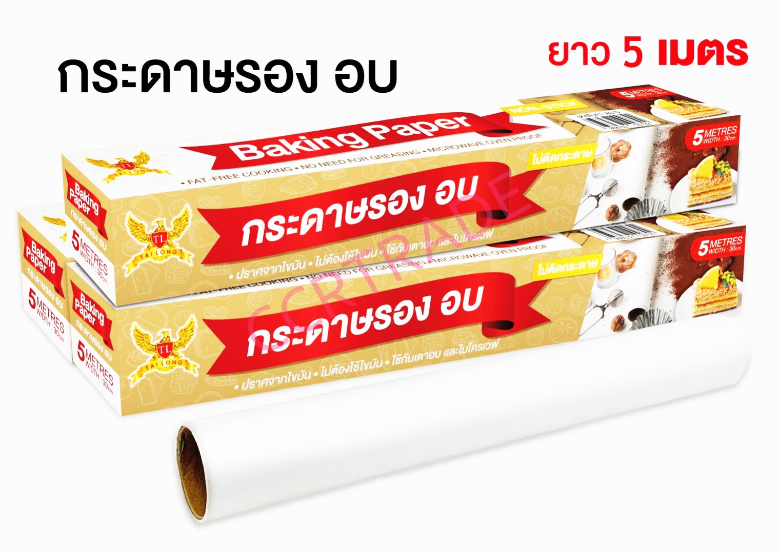 กระดาษไขอบขนม 5 เมตรกล่อง