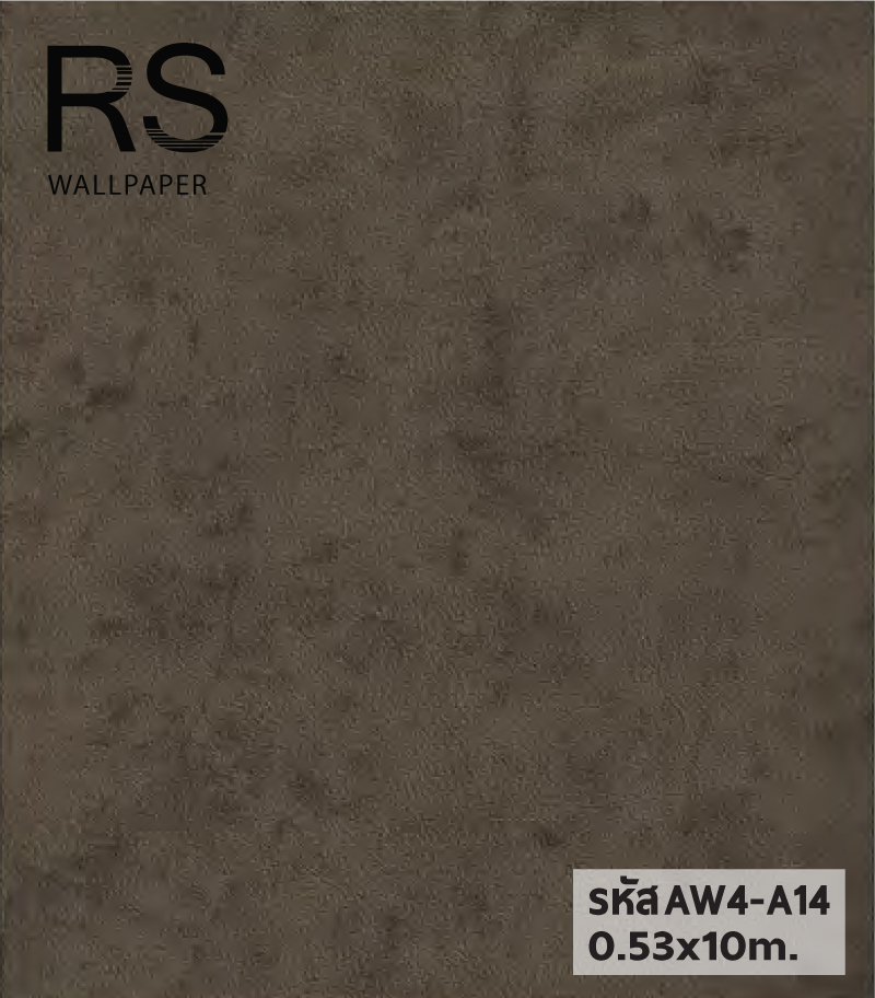 วอลเปเปอร์ลายปูนเปลือย สีน้ำตาลเข้ม AW4-A14