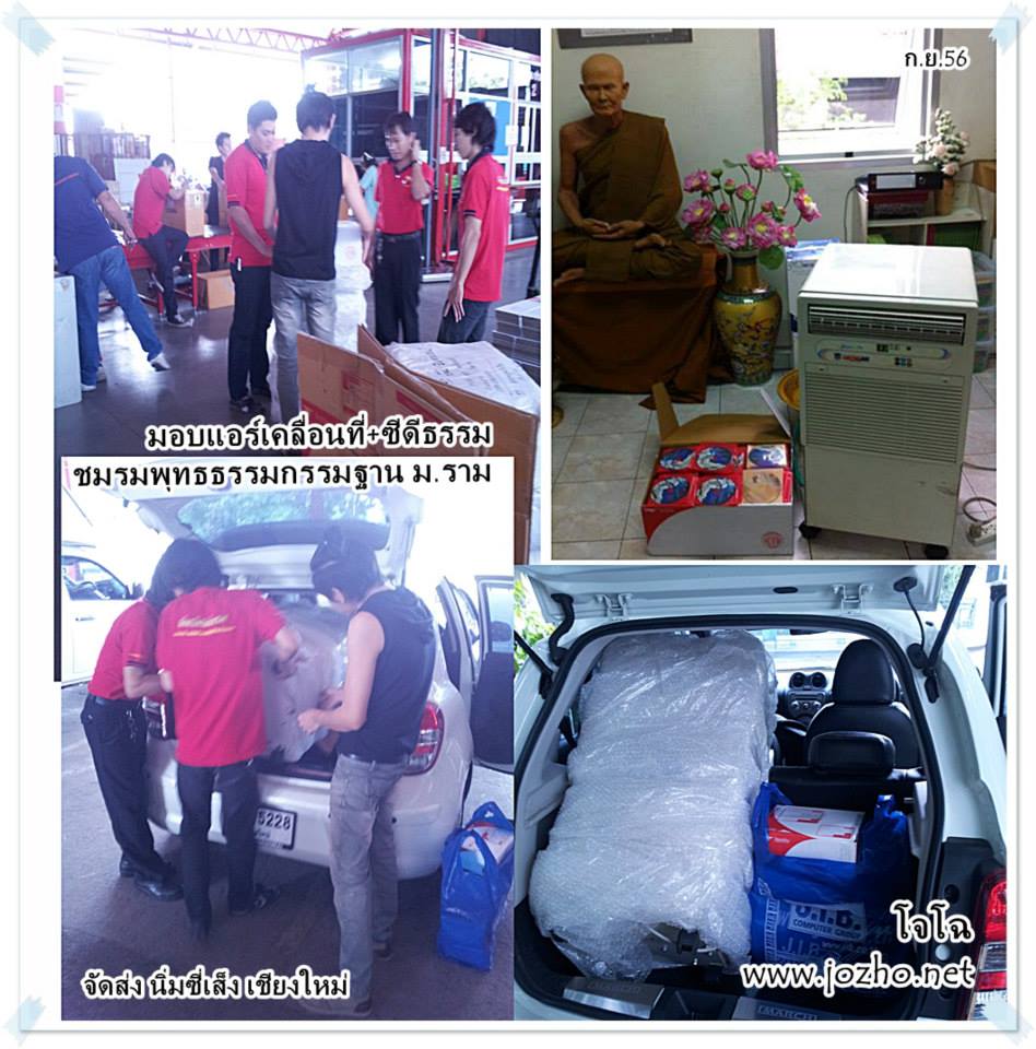 ตัวอย่างกิจกรรมบุญ