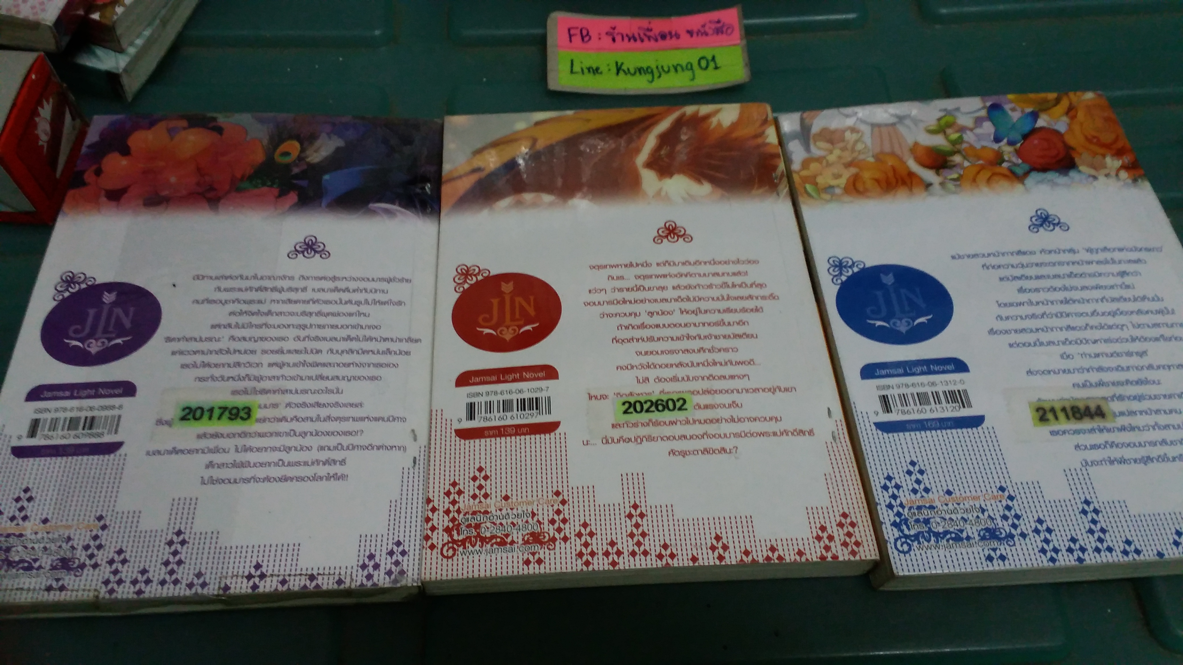 ตำนานลับจอมมารสลับขั้ว 1-3 จบ