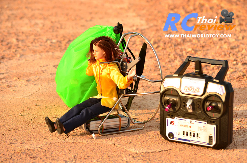 Paramotor 2.0M.Rc one skill /ร่มบินบังคับ