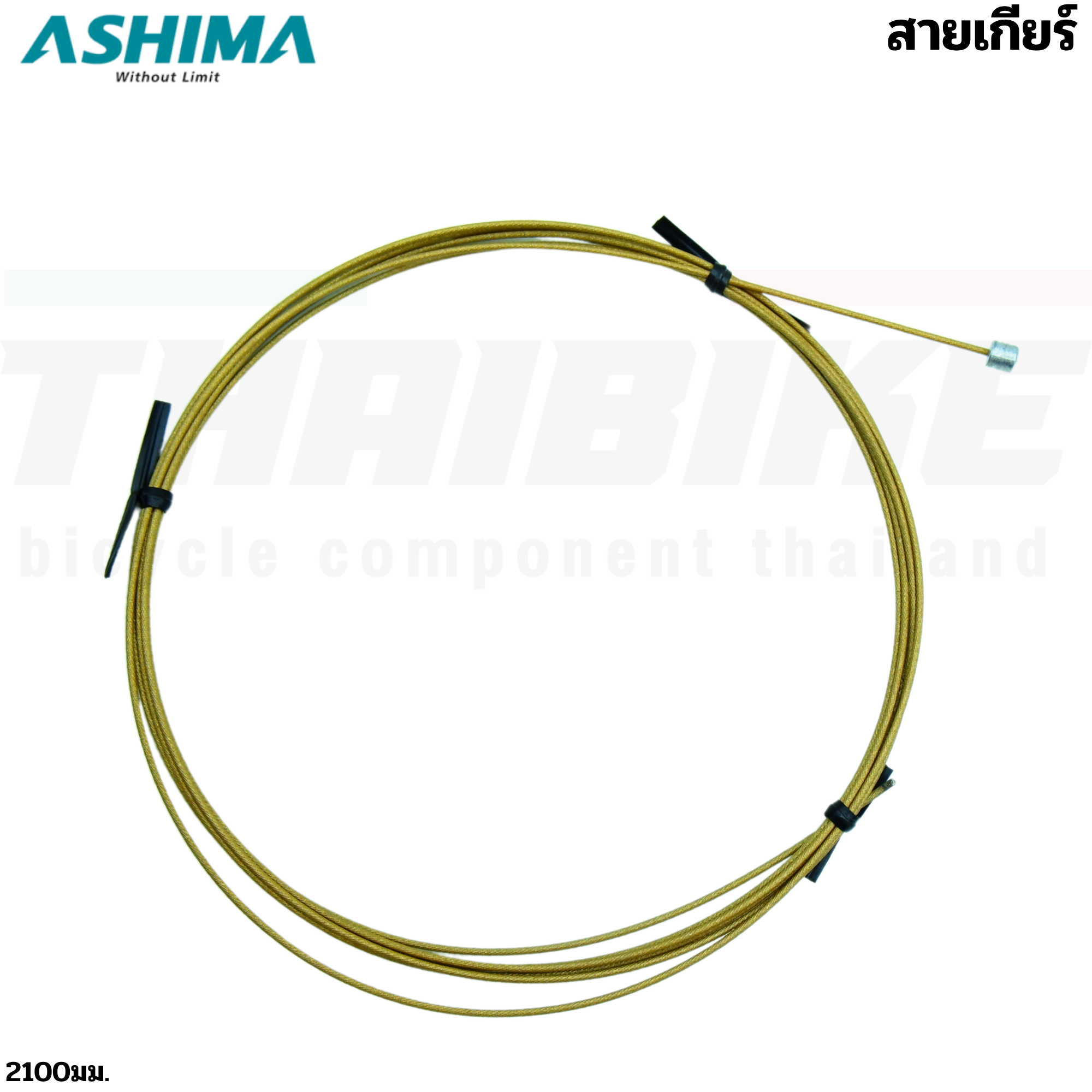 สายในเกียร์และสายในเบรคจักรยาน เคลือบ Diamond-Like Coating Ashima Re-action+