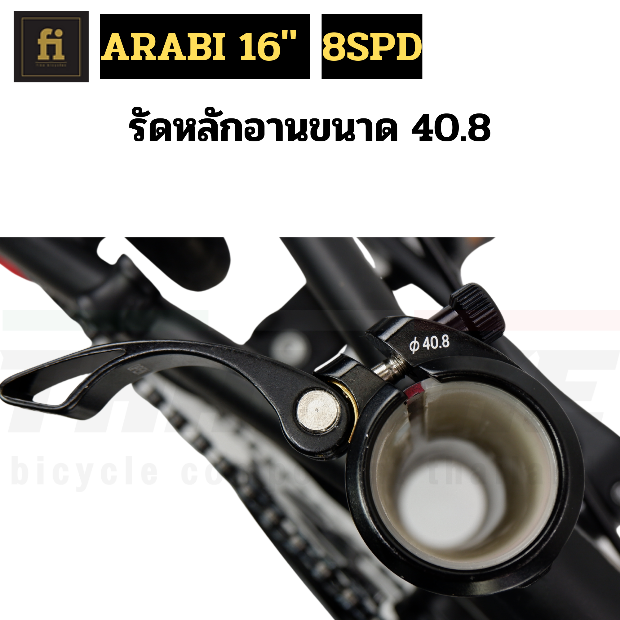 จักรยานพับได้อลูมิเนียม FIKA ARABI ล้อ 16 นิ้ว