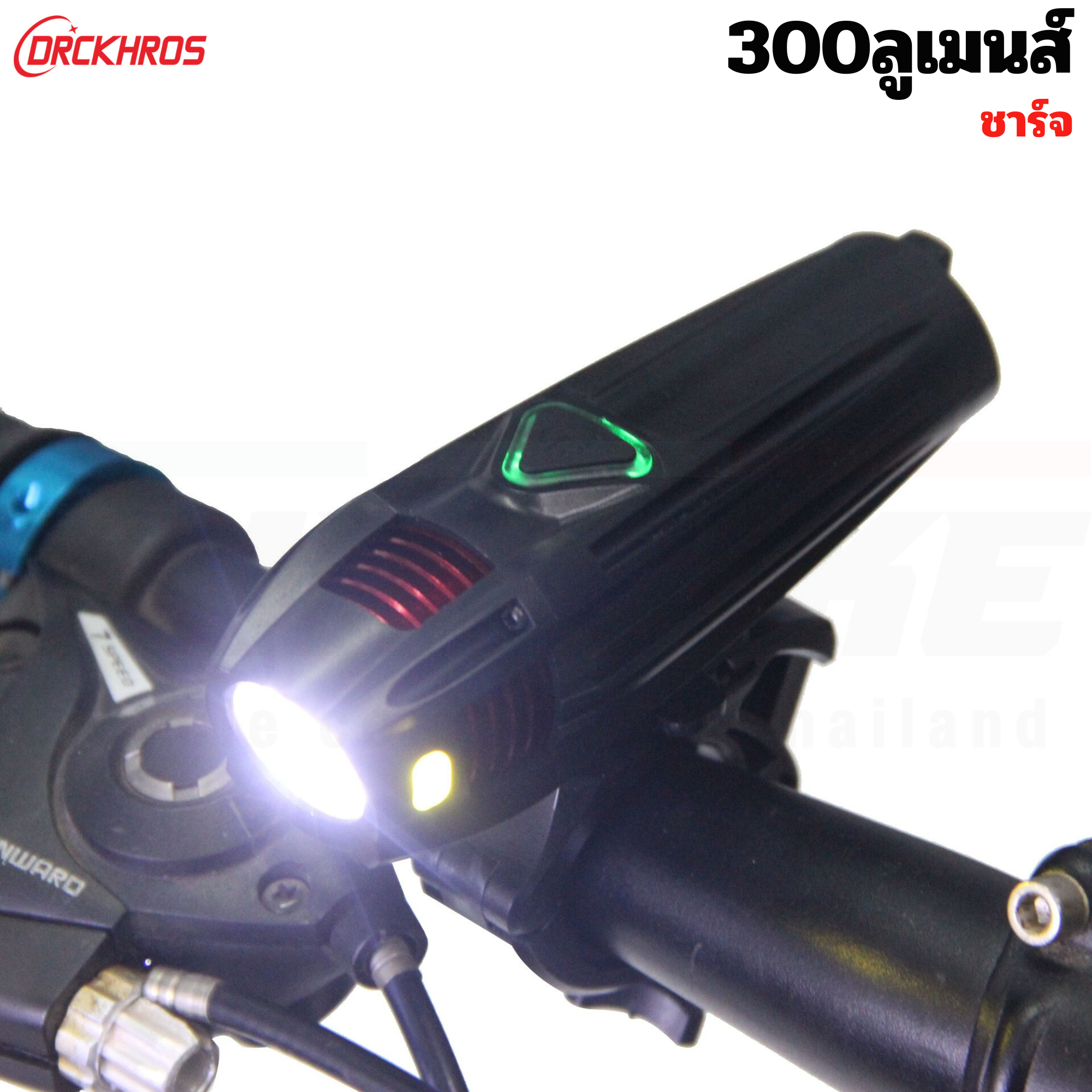 ไฟหน้าจักรยาน DRCKHROS ชาร์จ USB เปลี่ยนแบตได้