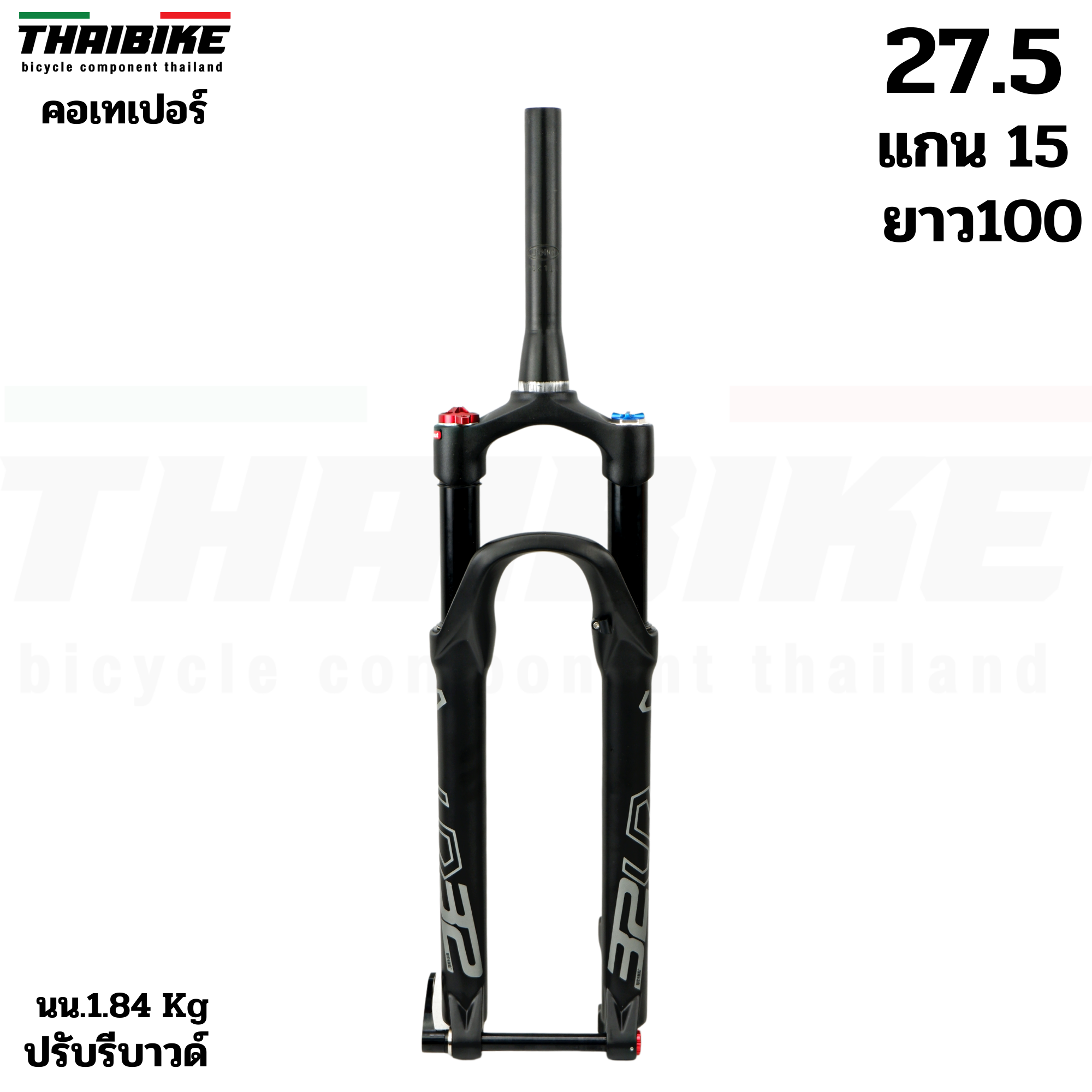 โช๊คลมจักรยานแมกนีเซี่ยม ยี่ห้อ UDING 27.5 / 29er Supension Air Vacuum แกน 9 แกน15