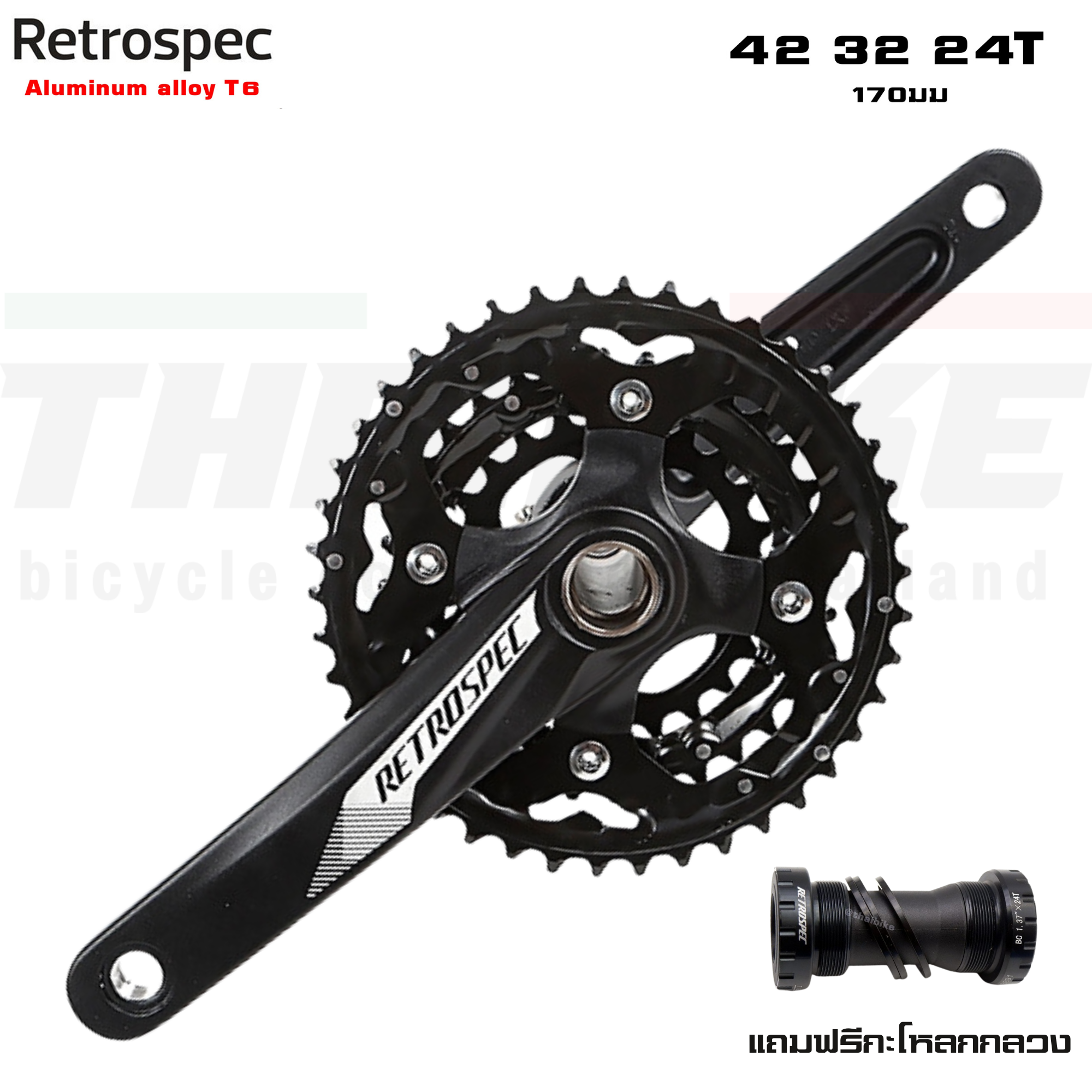ชุดขาจานจักรยานเสือภูเขา RETROSPEC 24-32-42T ชุดจานจักรยาน แถมฟรีกะโหลกกลวง