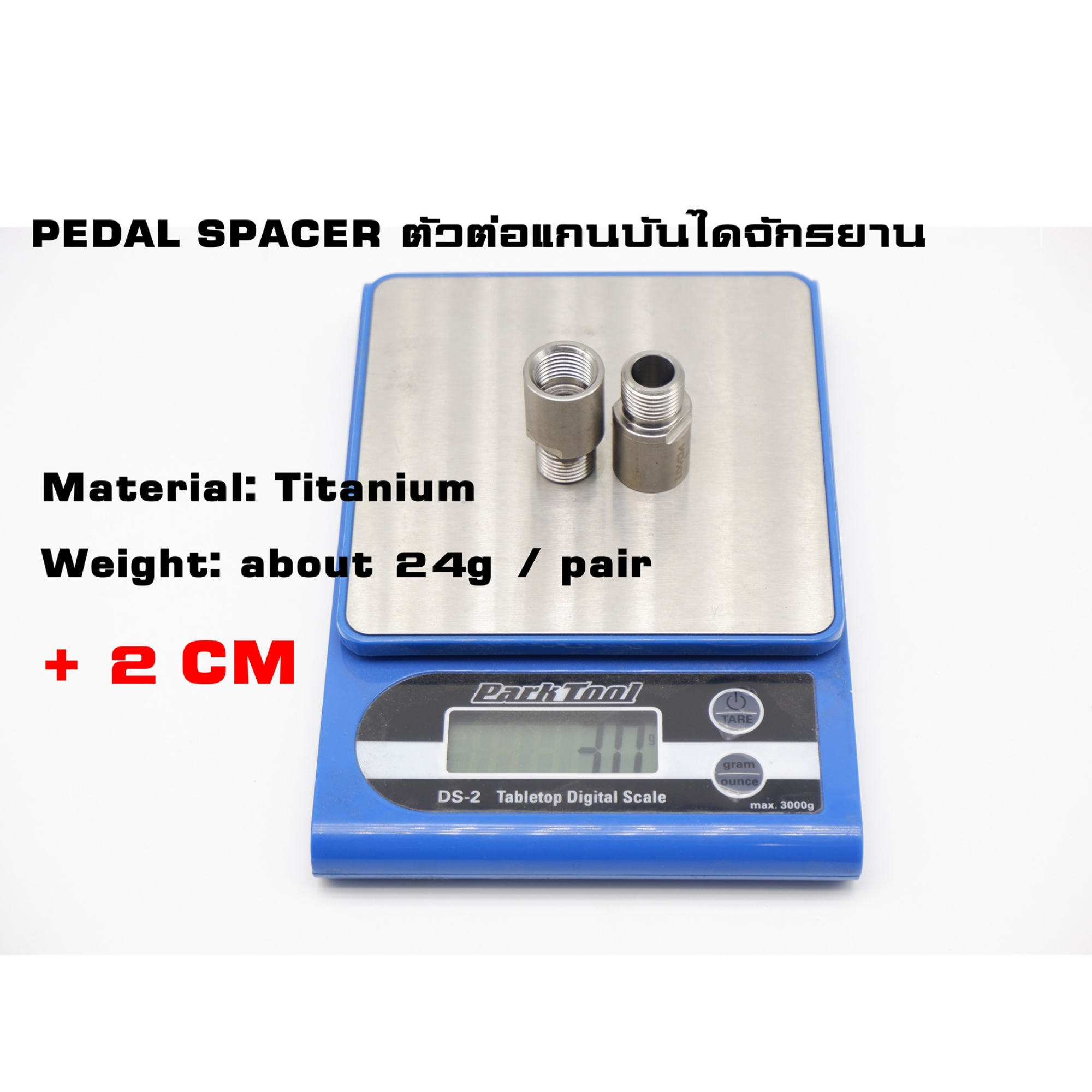 ตัวต่อแกนบันไดจักรยาน 20มม. Pedal Adapters Spacers