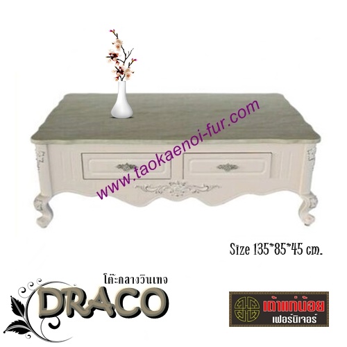 DRACO โต๊ะกลางวินเทจ(หินอ่อนสังเคราะห์)