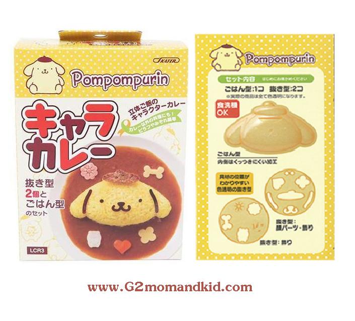 ++พร้อมส่ง++ พิมพ์กดข้าว ข้าวแกงกะหรี่ เจ้าหมาตุ๊ต๊ะ ปอม ปอม ปูริน -- Pompompurin Japan พร้อมกับเพลตสำหรับกดผัก แฮม ชีส สาหร่าย โบโลน่า ไข่เจียว เพื่อตกแต่งหน้าตา และจาน สินค้า made in japan นำเข้าจากญี่ปุ่นแท้ 100% ค่ะ