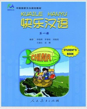 KUAILE HANYU (1) ภ.อังกฤษ 快乐汉语 第一册