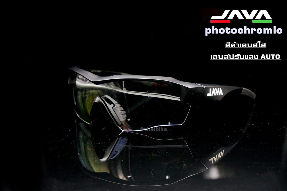 เลนส์ปรับแสงออโต้ แว่นตาปั่นจักรยาน กิจกรรมกลางแจ้ง ยี่ห้อ JAVA photochromic