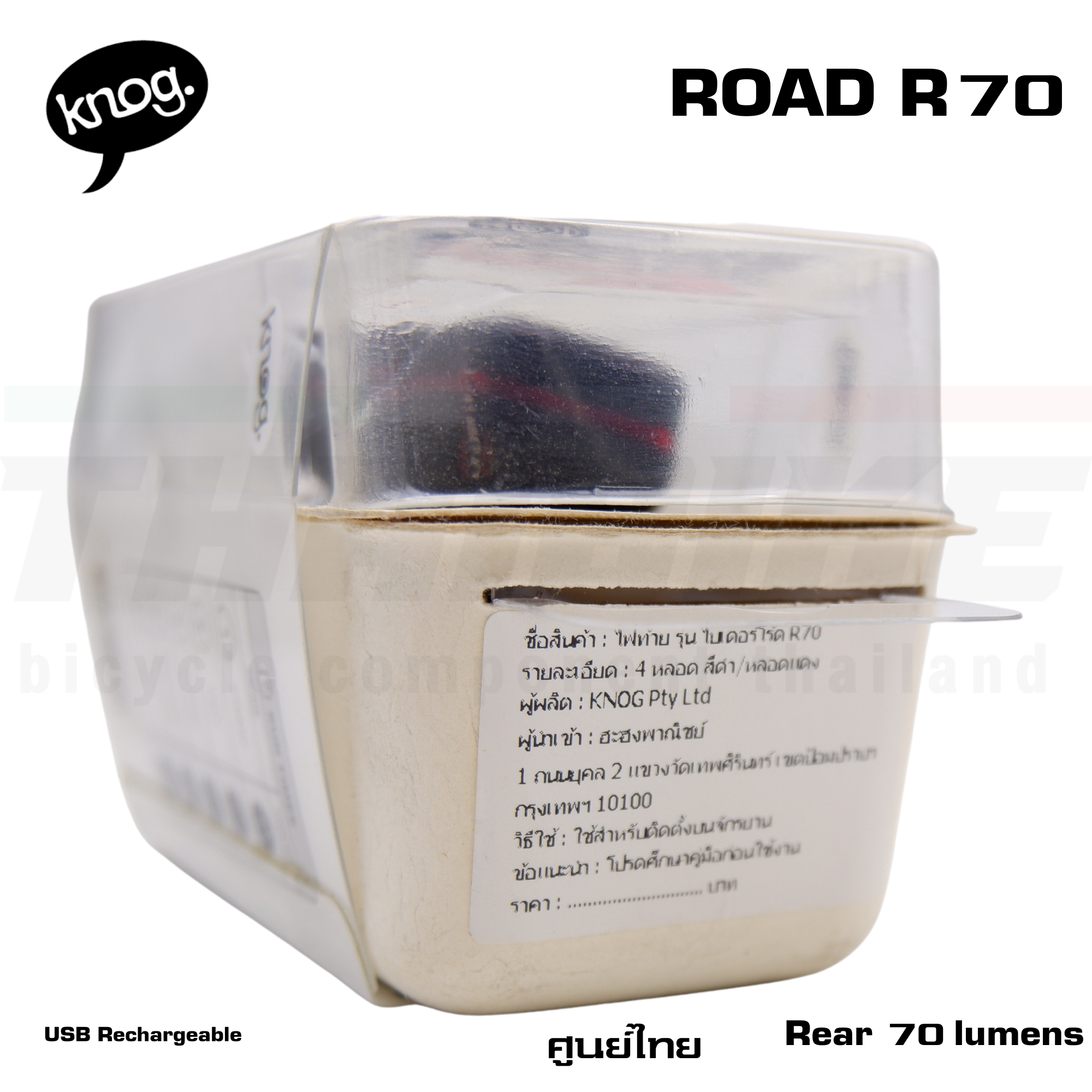 ไฟท้ายจักรยานไบเดอร์โร้ด KNOG BLINDER ROAD R70 ไฟท้ายสีแดง