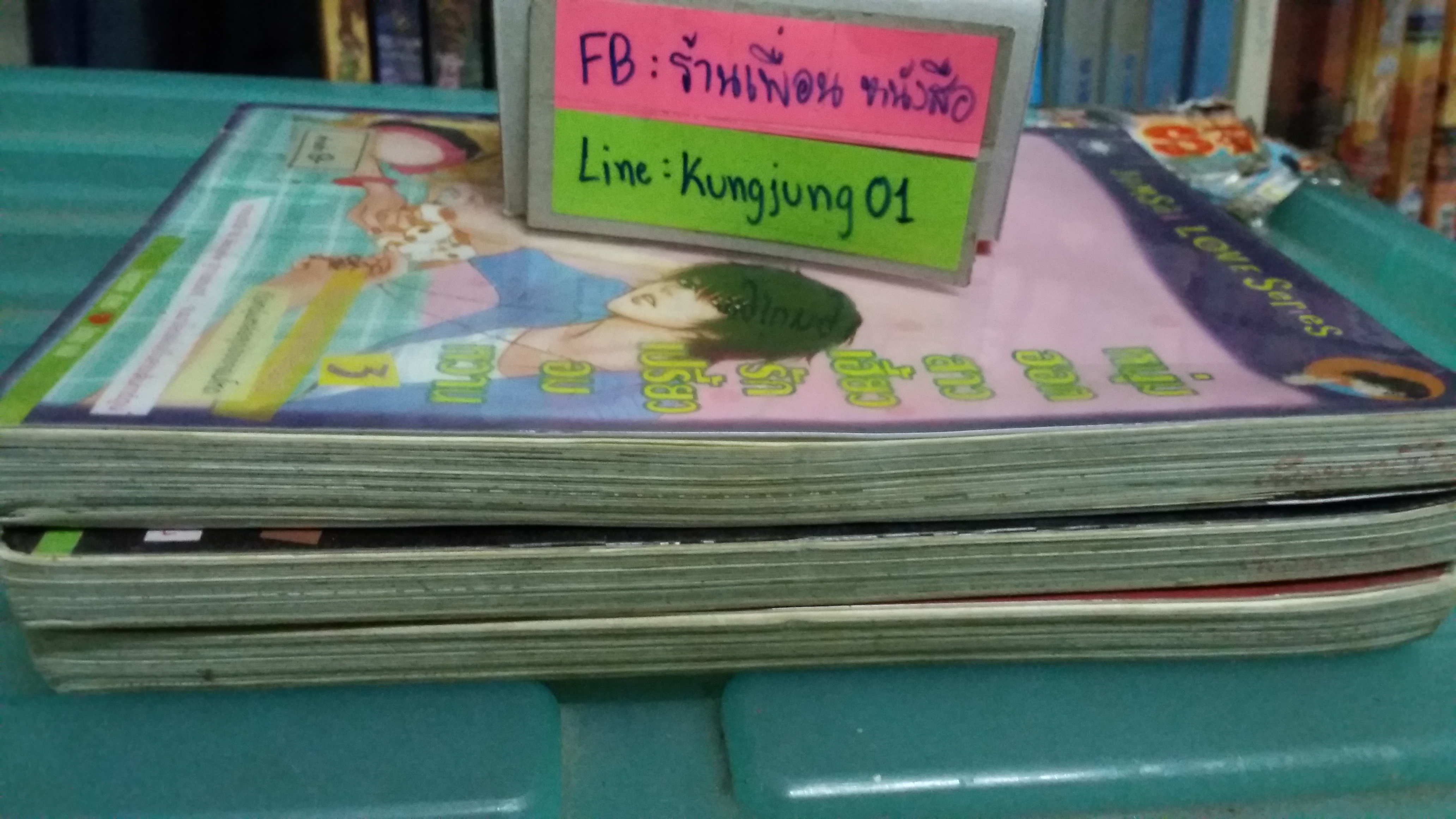 หนุ่มฮอตสาวเฮี้ยว รักเปรี้ยวอมหวาน 1-3 จบ (การ์ตูน)