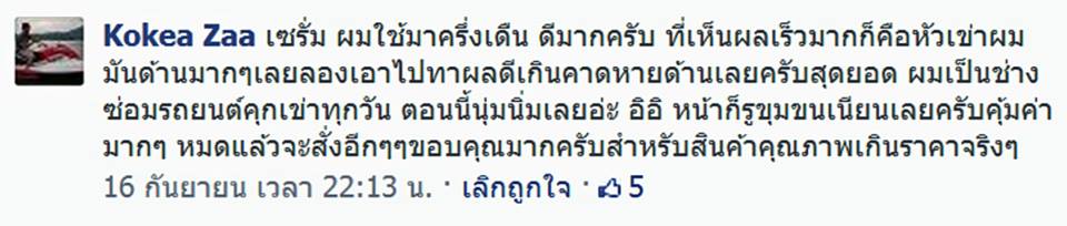 รีวิวจากผู้ใช้จริง Jz