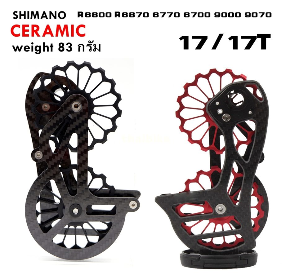 ตีนผีแต่ง ขาแต่งตีนผี เซรามิค WTF รุ่น SD8 รองรับ SHIMANO 6700 6770 6800 6870 9000 9070
