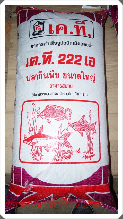KT222A -S อาหารปลากินพืชกลาง ปลารวม โปรตีน 15.5 %