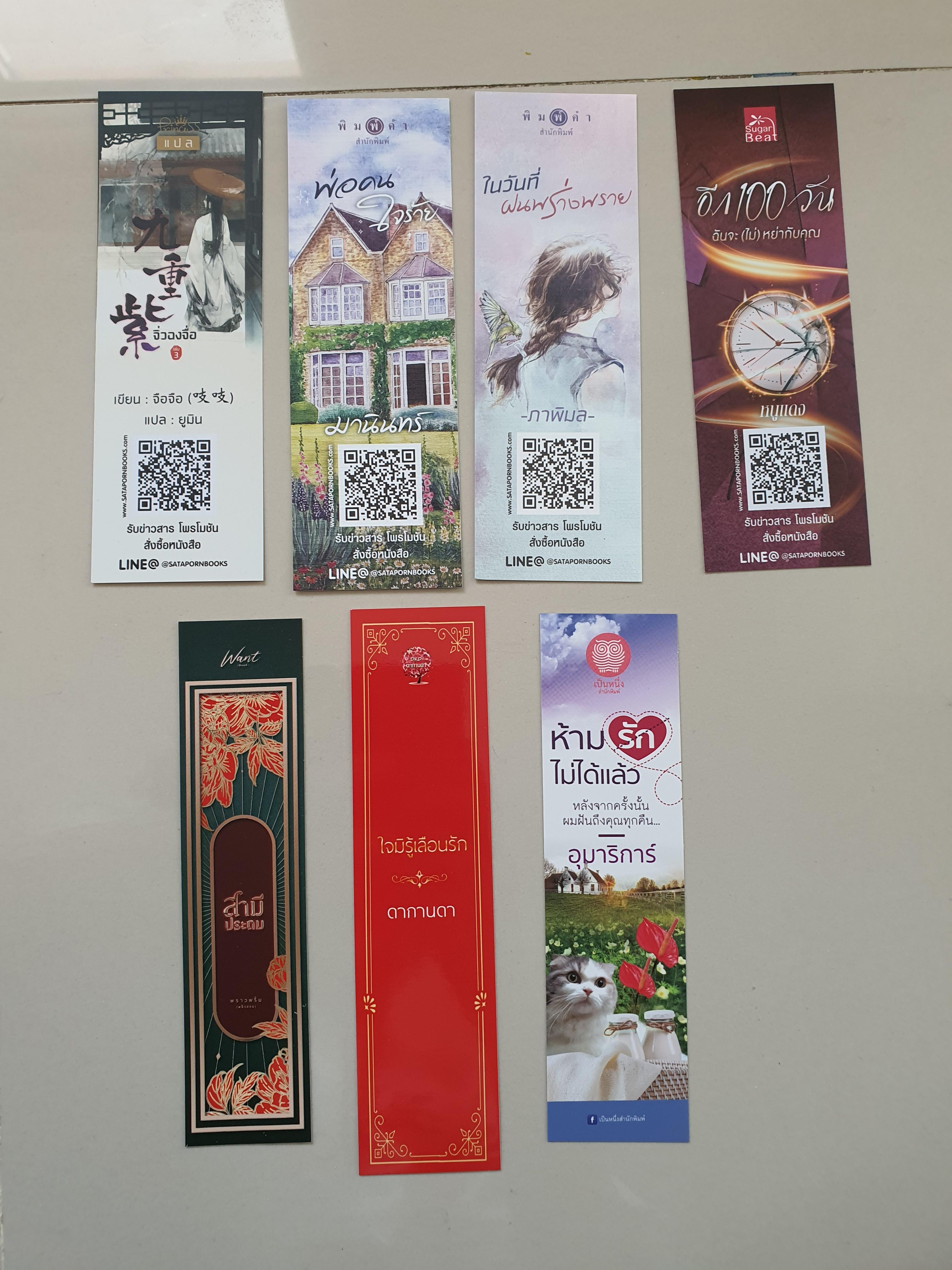 ที่คั่นรวม ชุดที่7