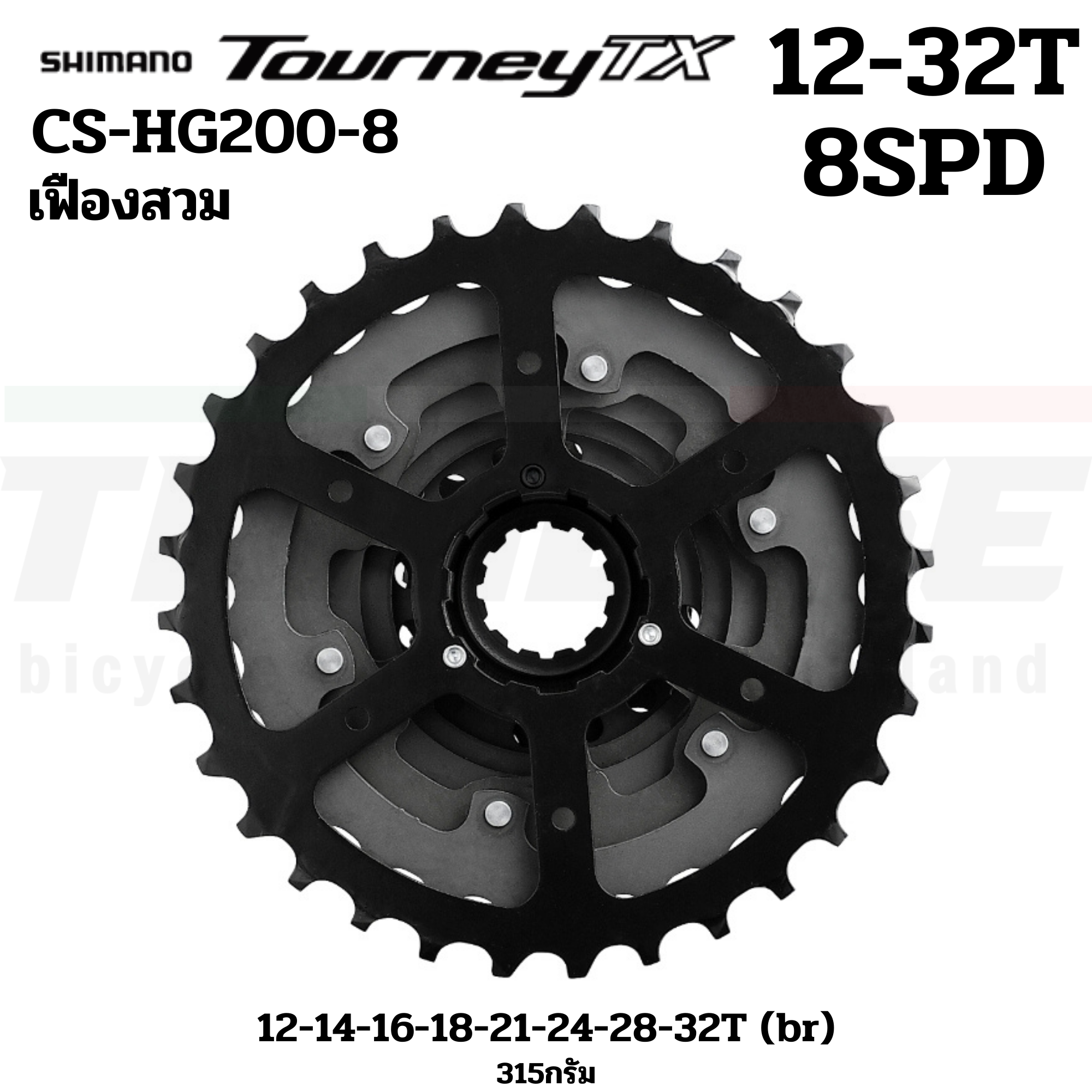 สเตอร์ เฟืองจักรยานแบบสวม SHIMANO TOURNEY TX CSHG200-8 8-SPD 12-32T