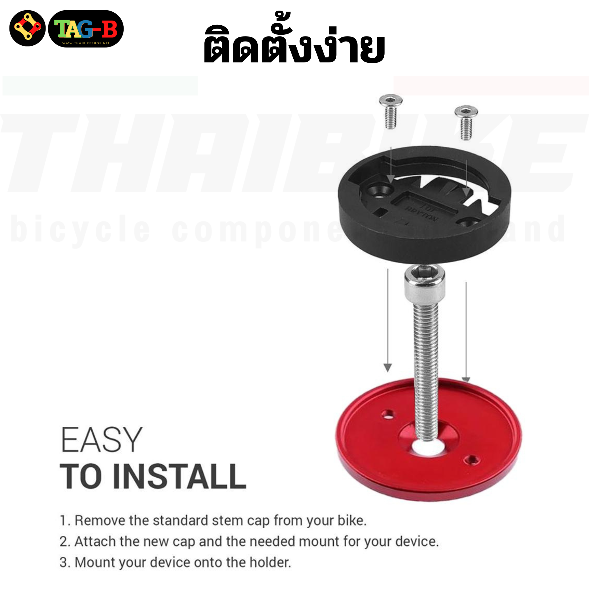 ฝาปิดสเต็มแบบติดไมล์จักรยาน GARMIN BRYTON CATEYE IGPSPORT