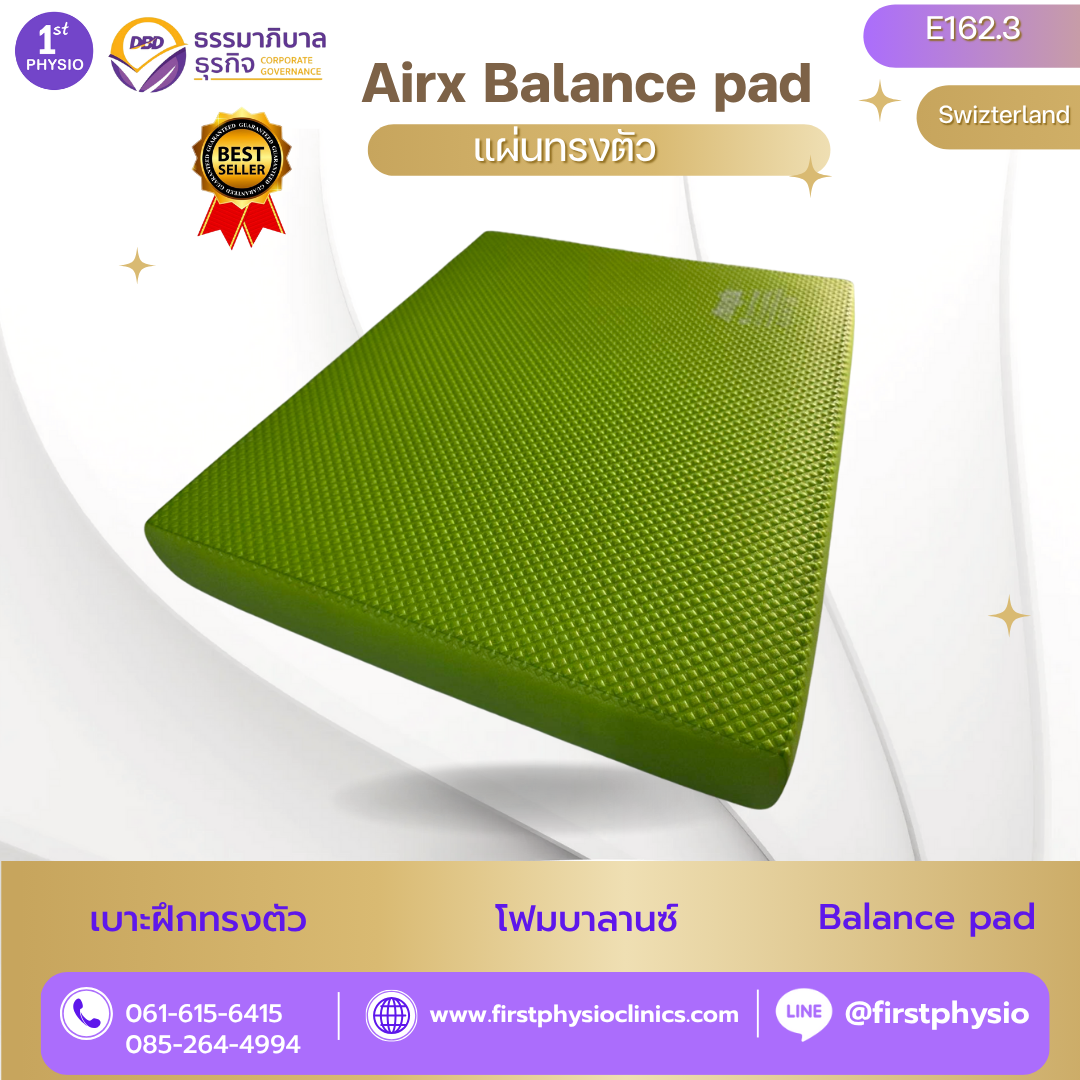 Airx Balance pad/แผ่นทรงตัว/เบาะฝึกทรงตัว/ โฟมบาลานซ์