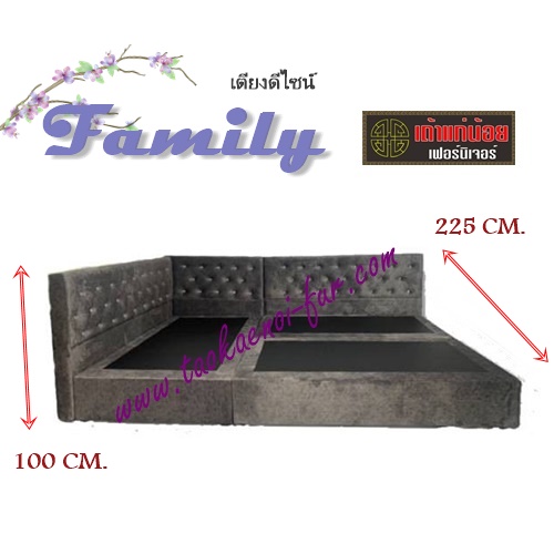 FAMILY เตียงบล็อก
