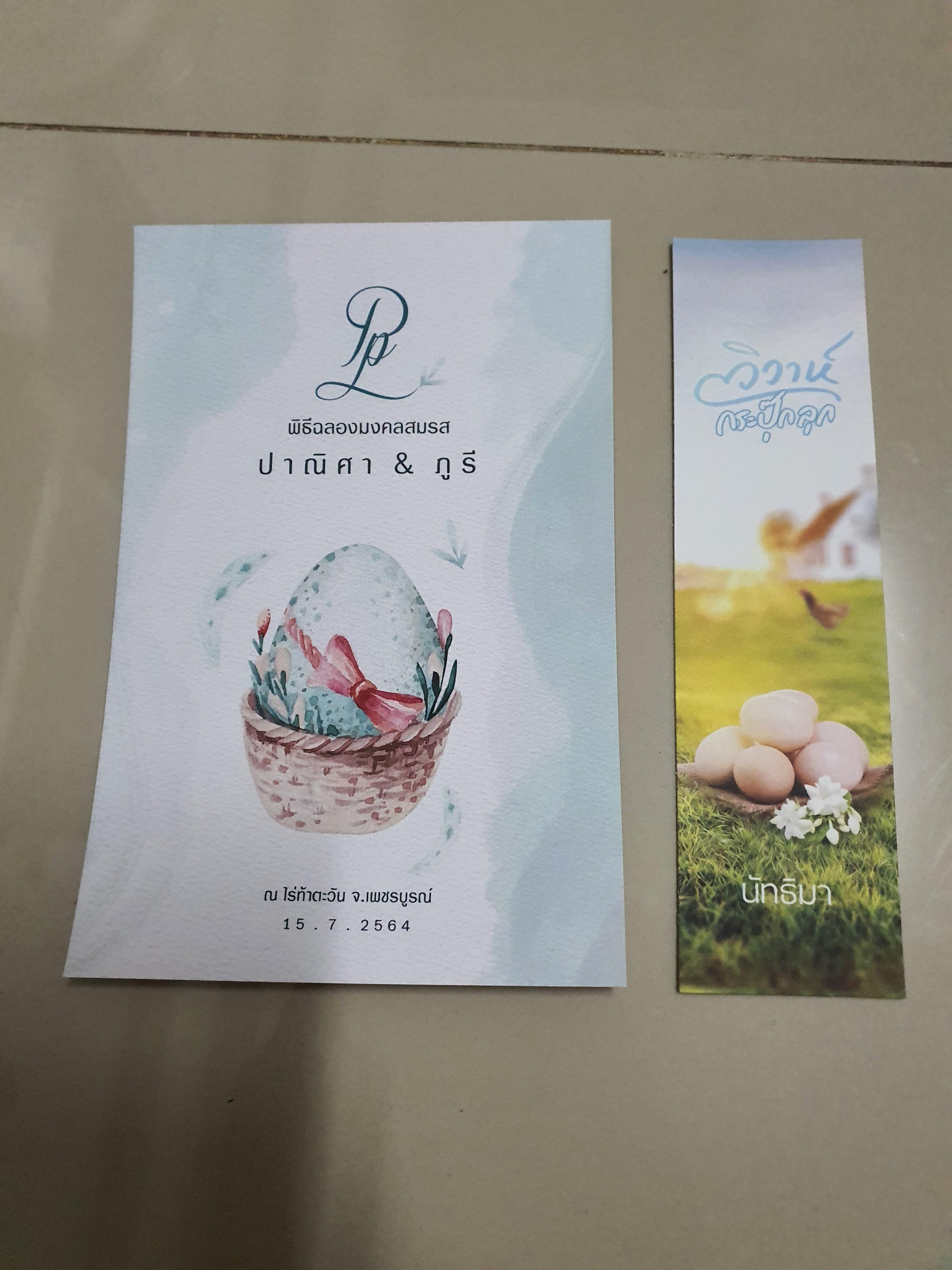 โปส+ที่คั่น วิวาห์กะปุ๊กลุ๊ก