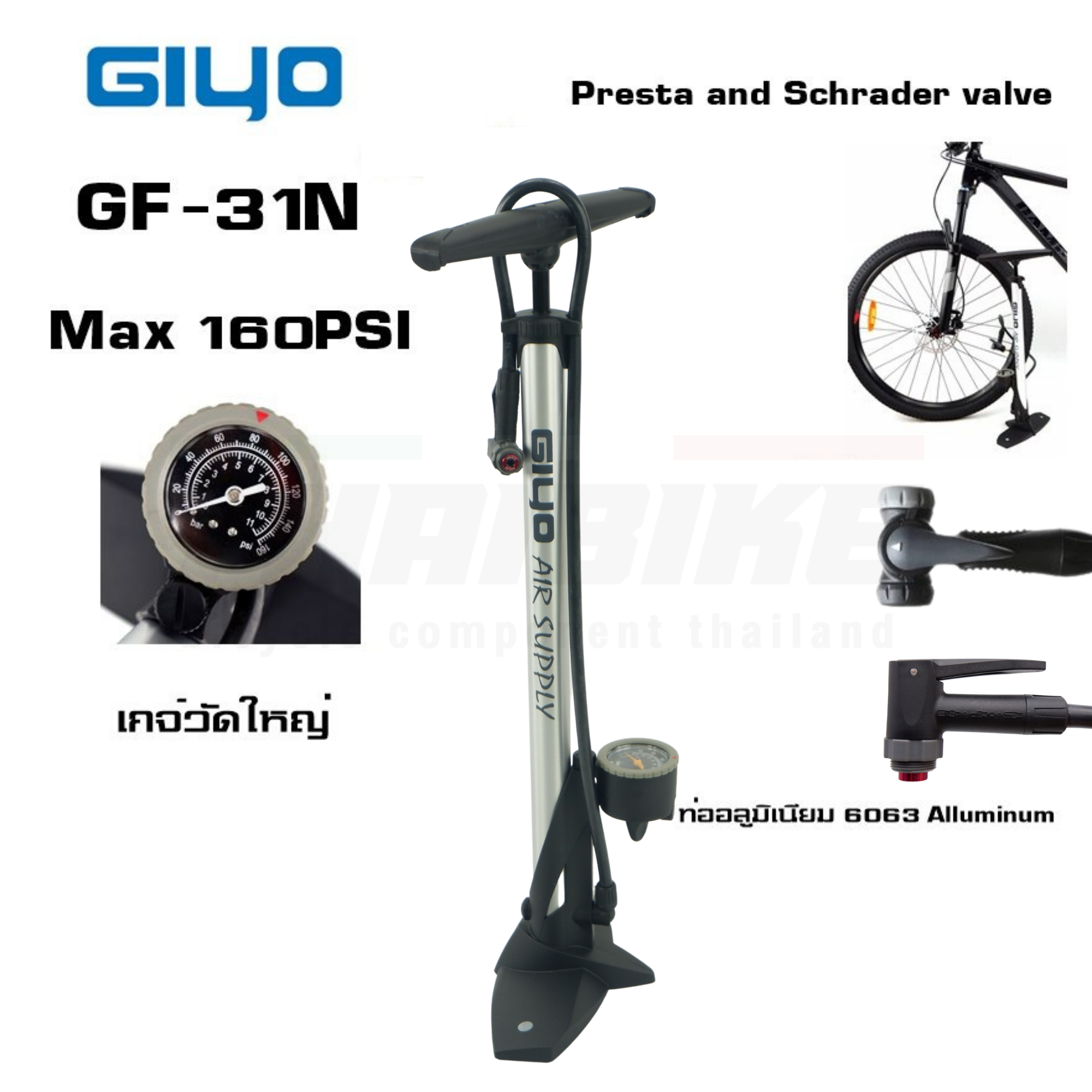 สูบจักรยานแบบตั้งพื้น GIYO GF-31PEV 160PSI สูบได้สองหัว สูบตั้งพื้น