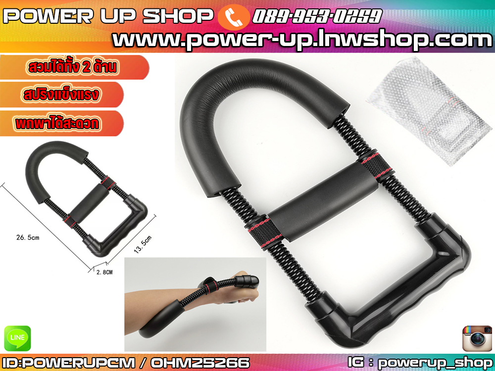 เครื่องบริหารข้อมือ กล้ามแขน สินค้า ต่อ 1 ชิ้น Wrist Exerciser สปริงหักข้อ อุปกรณ์สร้างกล้ามแขน พร้อมส่งในไทย