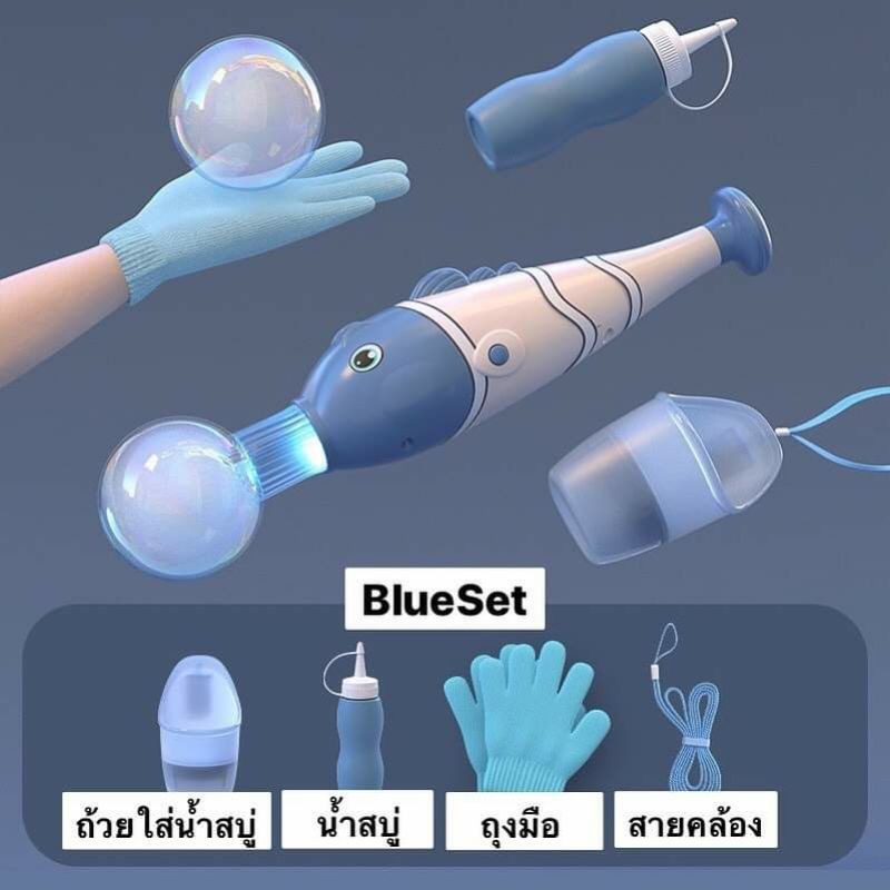 ที่เป่าฟองสบู่ จับได้ ไม่แตก เครื่องเป่าฟองจับได้ พร้อมส่งจากไทย