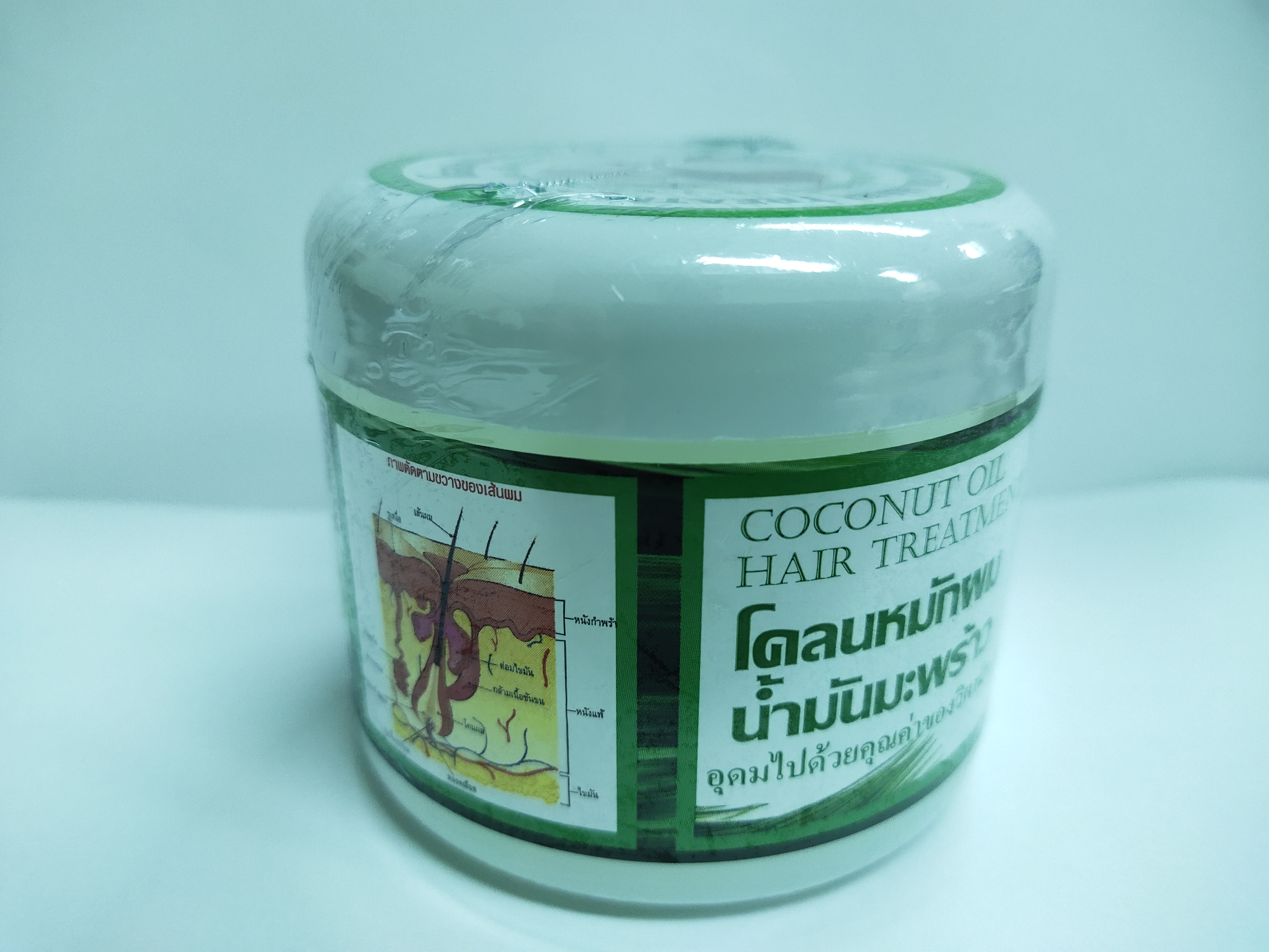 โคลนหมักผมน้ำมันมะพร้าว (Coconut oil Hair Treatment) สูตรพิเศษ