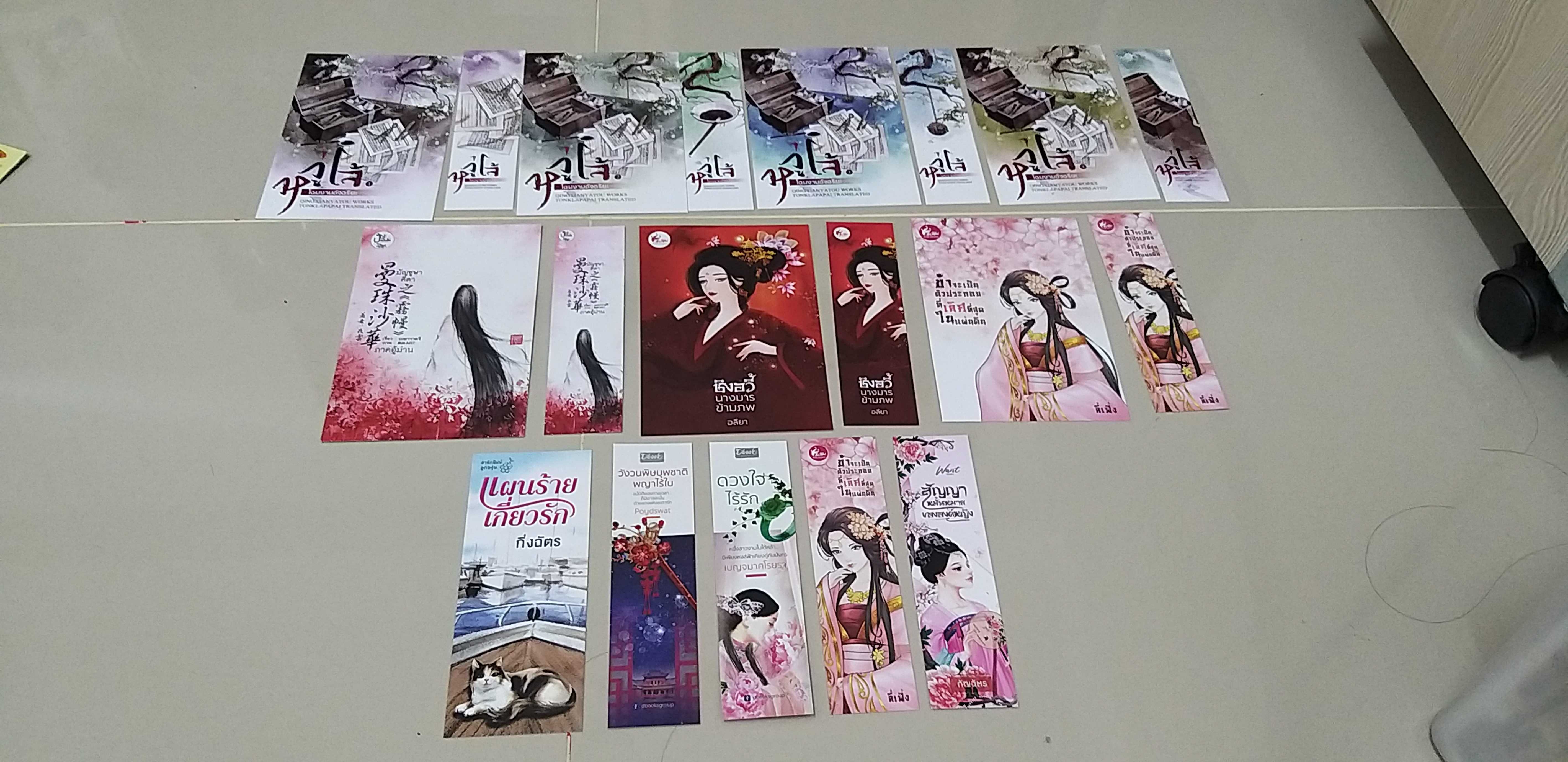 ที่คั่นรวม ชุดที่ 1