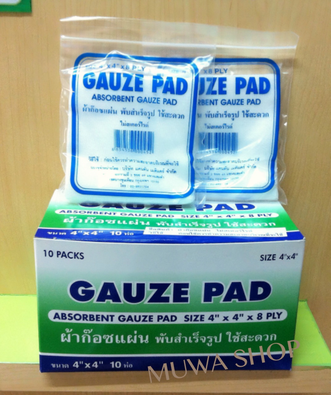 ผ้าก็อซ ขนาด 4x4 นิ้ว