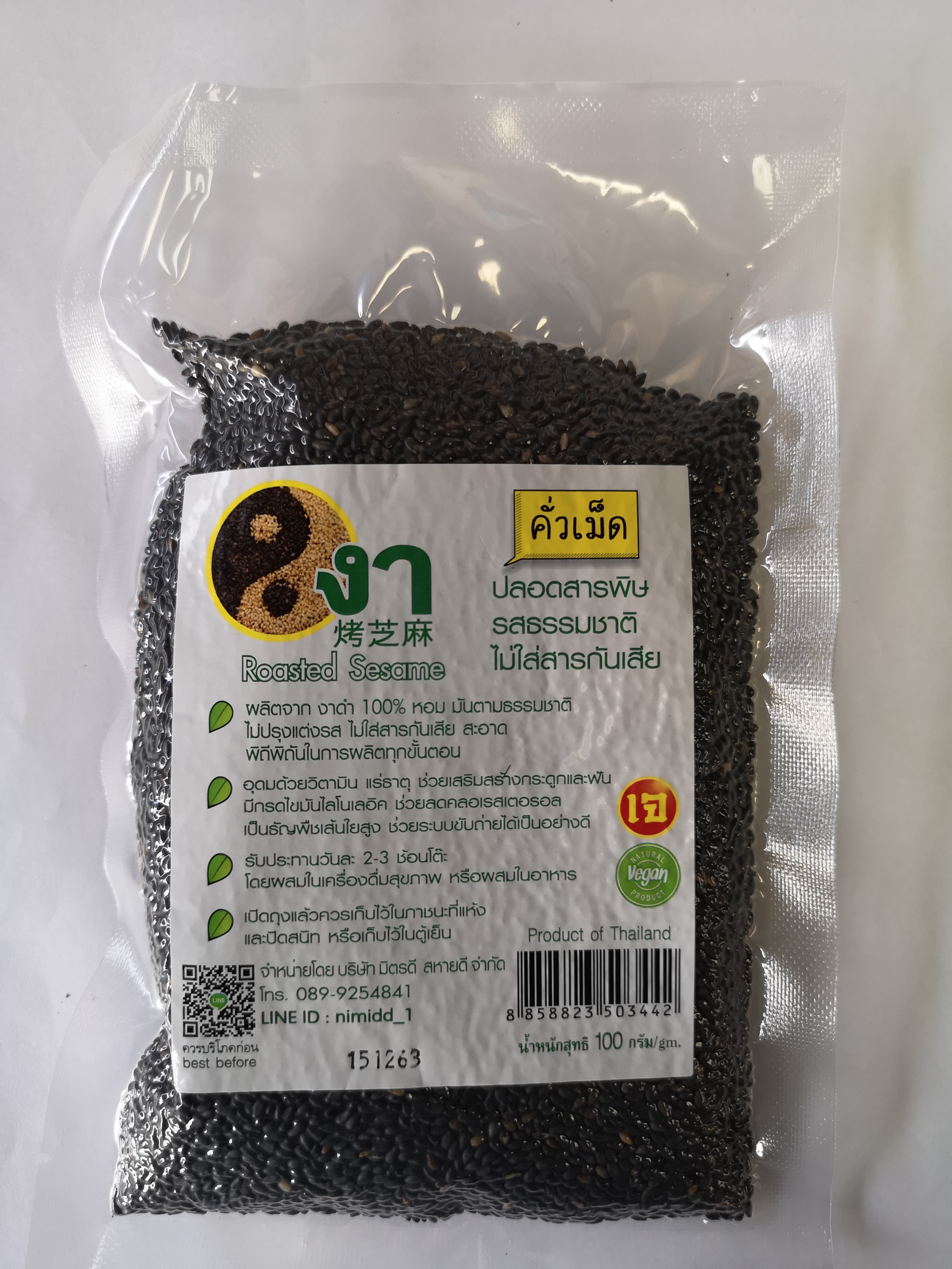 งาดำเม็ดคั่ว น้ำหนักสุทธิ 600 กรัม (Pack 100 g. x 6 ซอง)