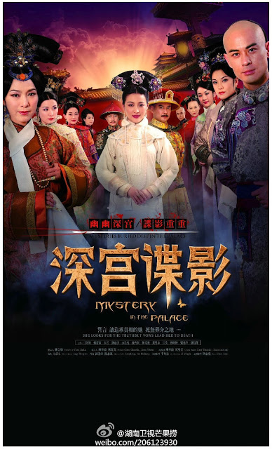 ปริศนาลับแห่งวังหลวง Mystery in the Palace นำแสดงโดย ก่านถิงถิง ,เจิ้งเจียอิ่ง ,หมี่เซี่ยะ,จางตันเฟิง 6 แผ่นจบมาสเตอร์โมเสียงไทย