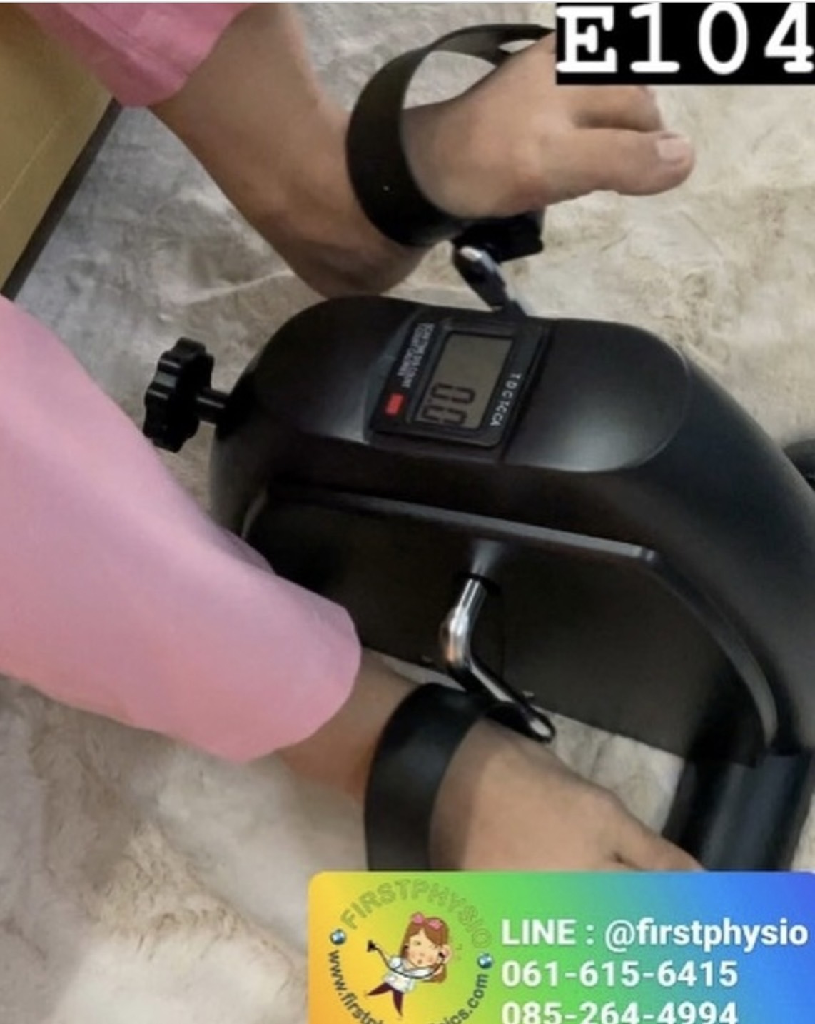 จักรยานดิจิตอล