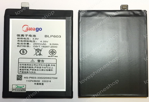 แบตเตอรี่ Meago สำหรับ OPPO R7S R7SM R7ST รหัส BLP603 (ส่งฟรี)