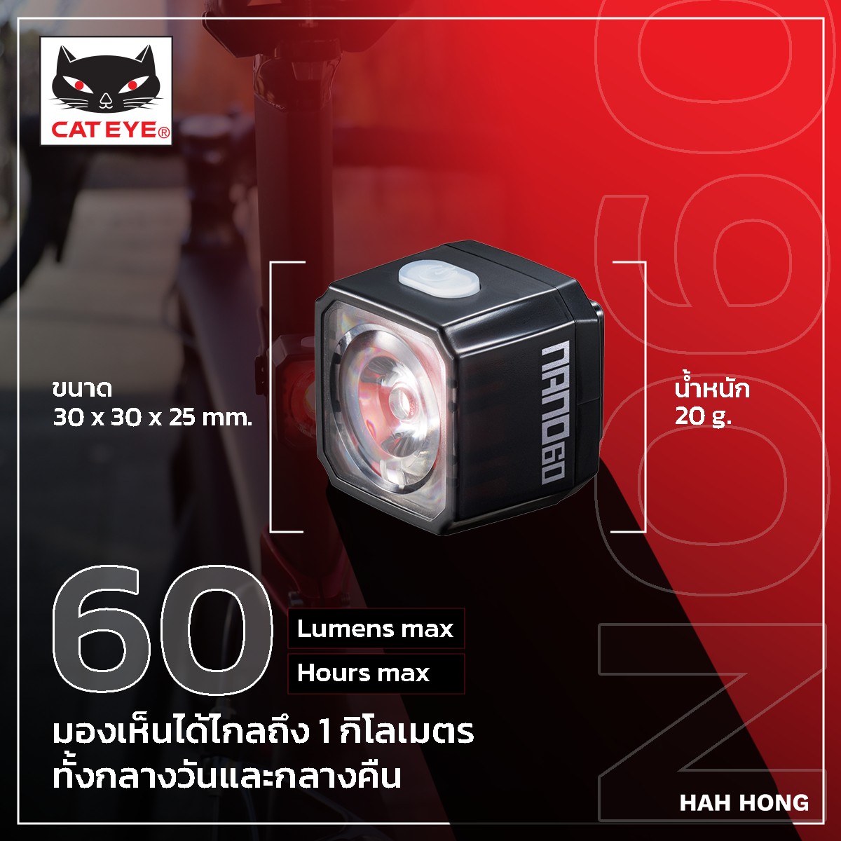 CATEYE NANO60 ไฟท้ายจักรยานเล็กแต่สว่างแรง6โหมดกันน้ำชาร์จUSBของแท้จากญี่ปุ่น